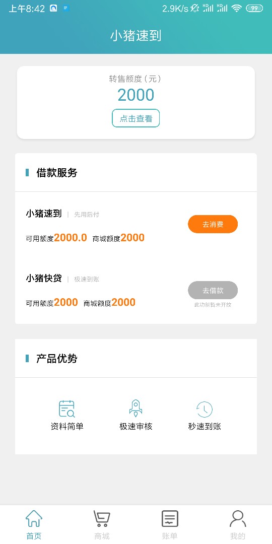 有用过吗？怎么借？？

10 / 作者:下款借卸 / 