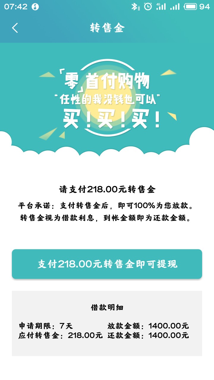 审核一周出来个zs费


47 / 作者:黄瑞 / 