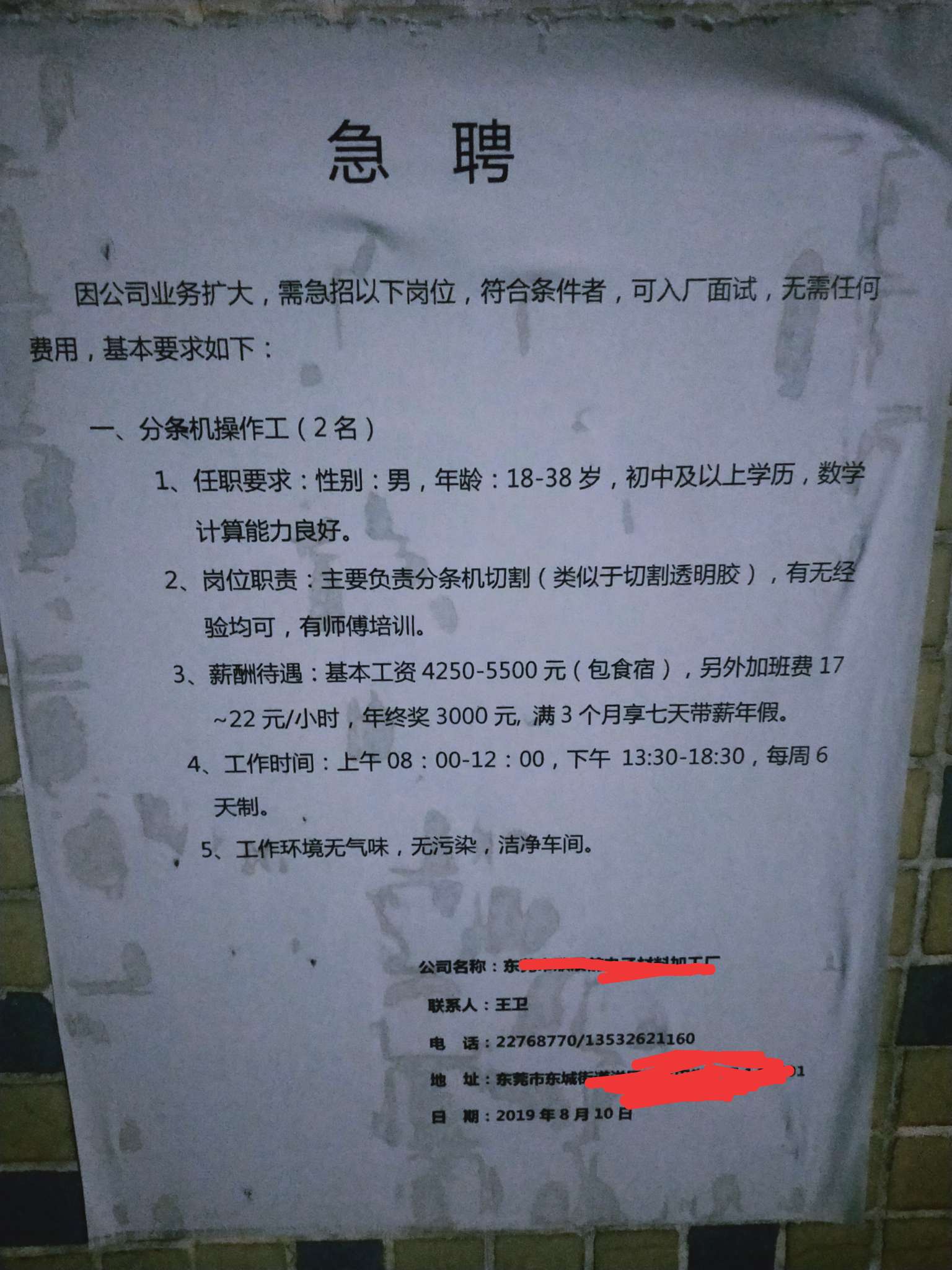 有没有在东莞南城的老哥，进去一起找工作

30 / 作者:撸到百万为止 / 
