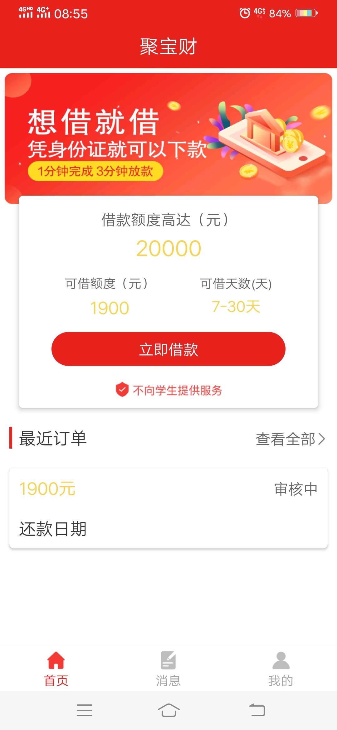 审核那么久，稳不稳老铁


63 / 作者:阿拉伯身 / 
