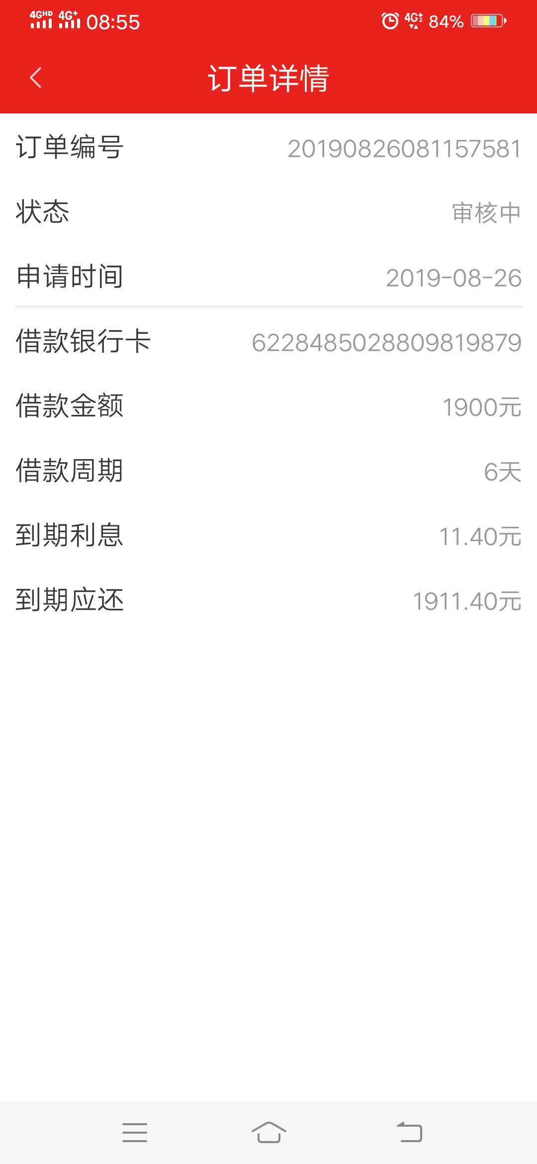 审核那么久，稳不稳老铁


94 / 作者:阿拉伯身 / 