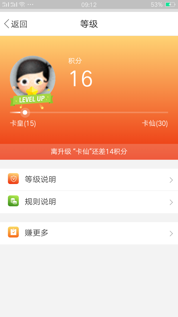 终于到卡皇了，老哥们打赏点花呗查下网黑呀，几个月到卡皇，不容易啊

98 / 作者:苏菲特 / 