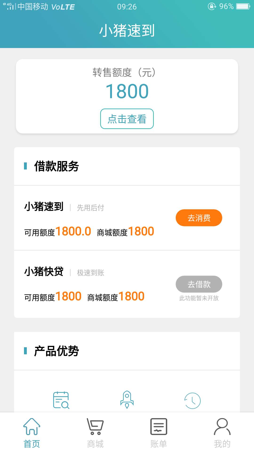 小猪速到 今天突然给额度了稳吗

86 / 作者:陈心人 / 