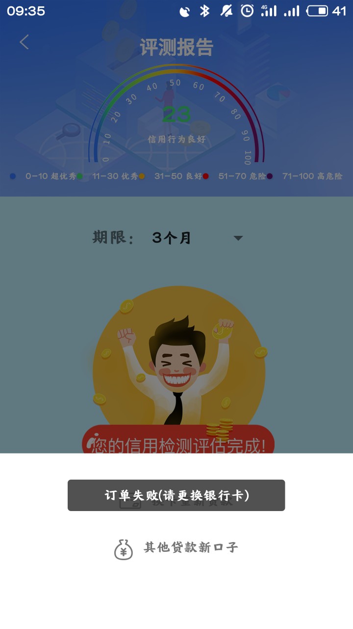 福利贷需要绑定有钱的银行卡，会不会扣钱啊，有人知道吗？

95 / 作者:黄瑞 / 