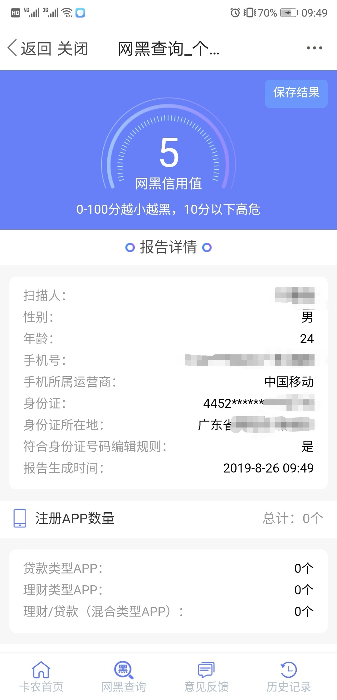出大事啦出大事啦








77 / 作者:够黑的 / 