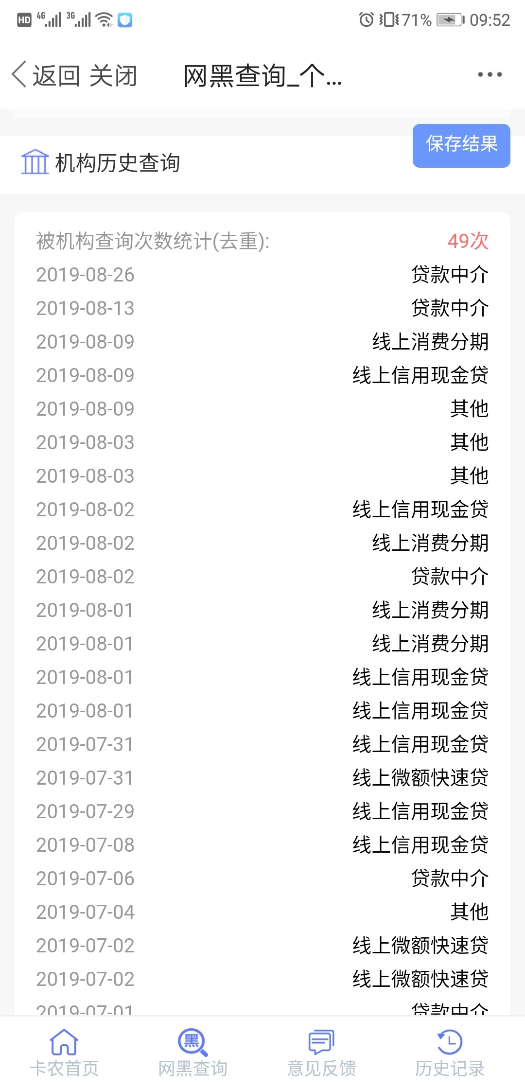 出大事啦出大事啦








72 / 作者:够黑的 / 