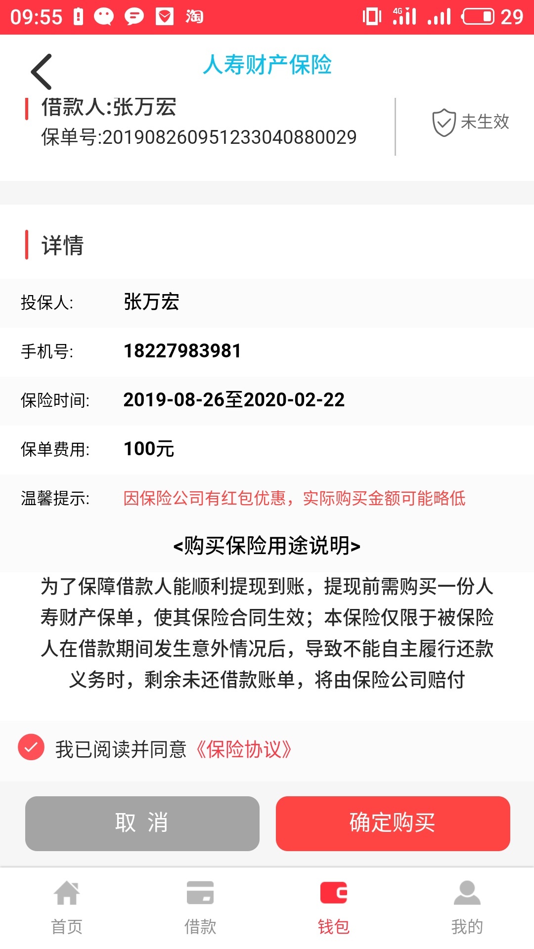 抖金钱包新口子，不知道是不是假的，目前在申请遇到问题了身份证照不了，有没有老哥申69 / 作者:我是你宏哥 / 