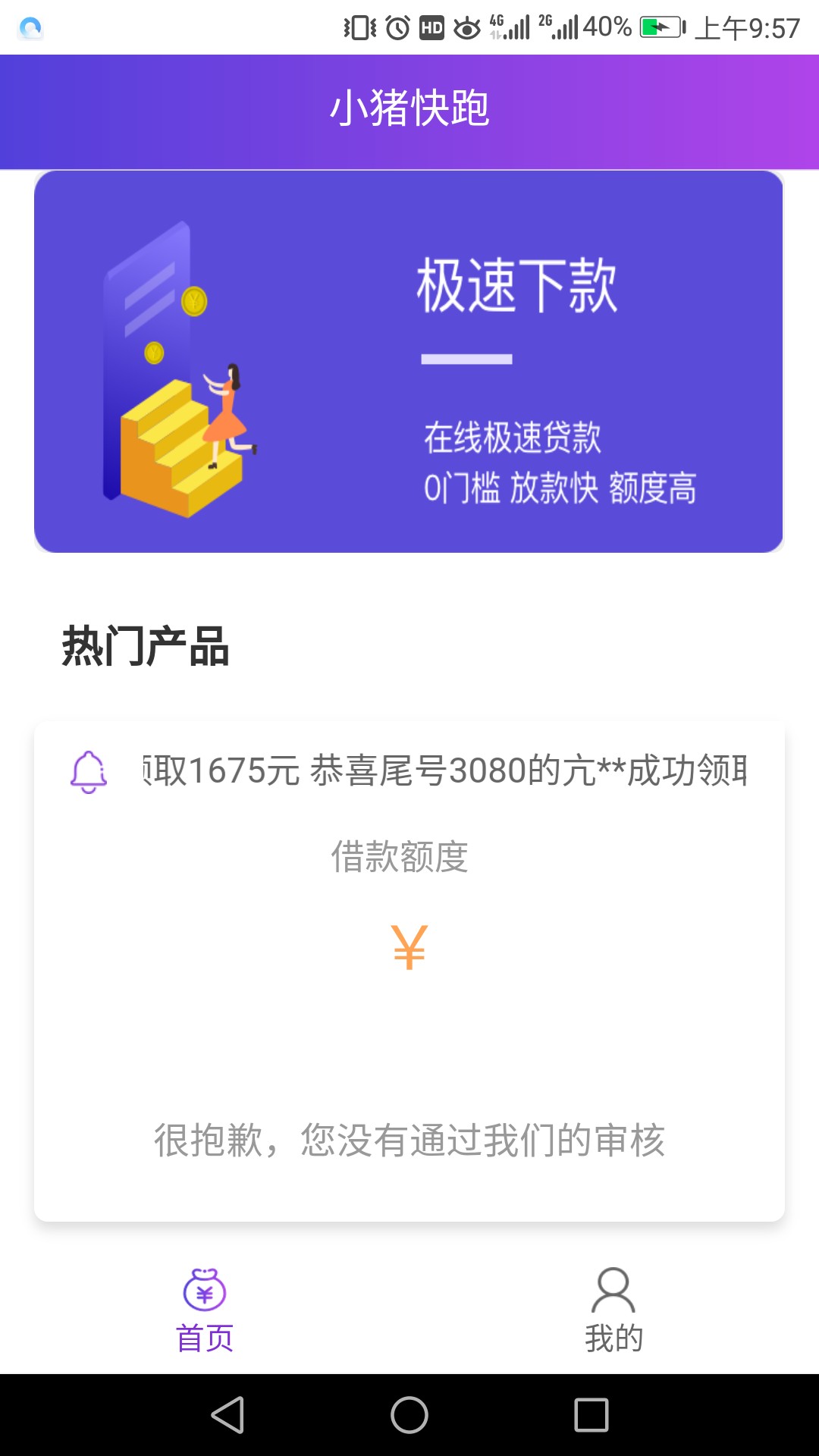 秒审核5分钟到账

82 / 作者:友人夏木 / 
