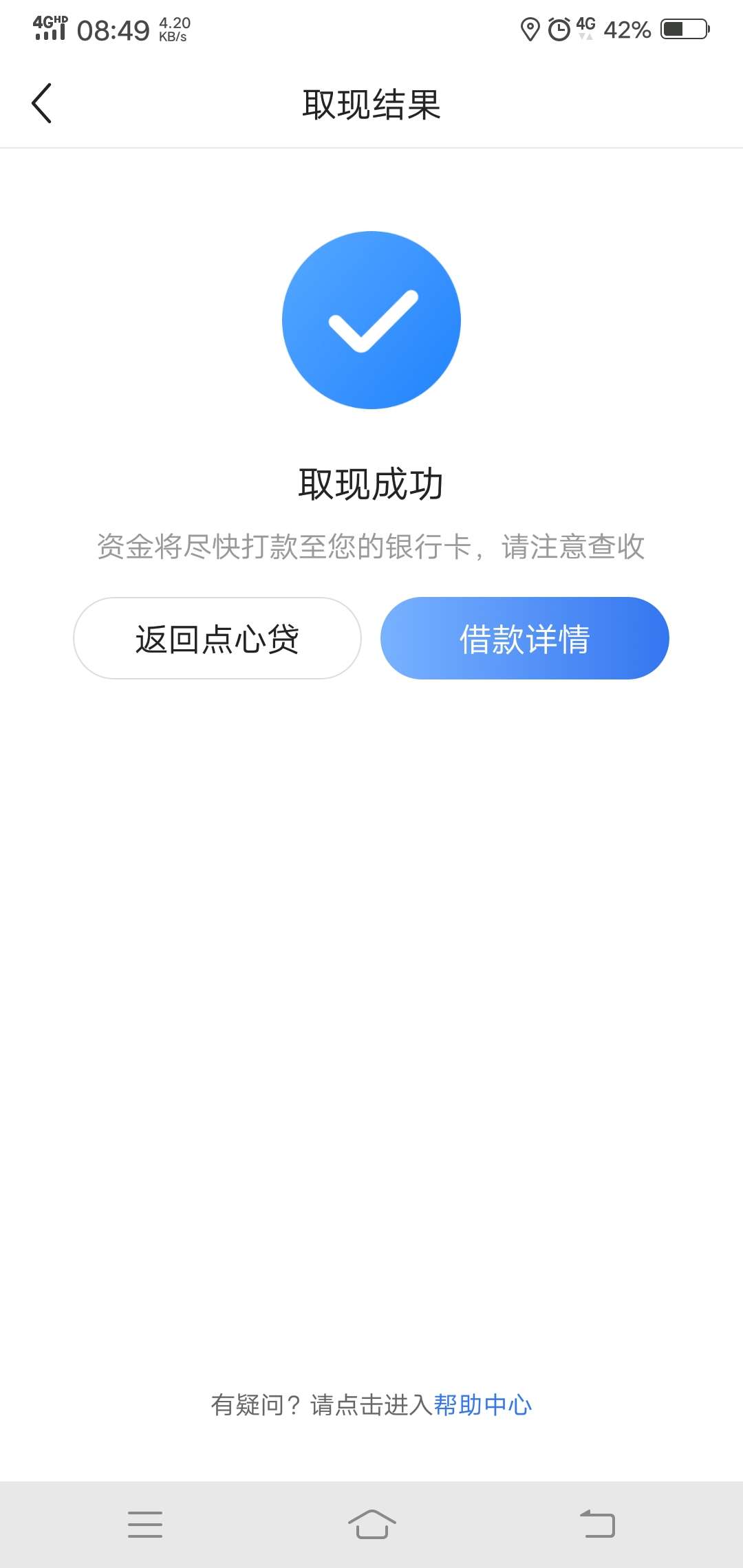 小黑鱼点心贷，本人征信白，gp逾期一年，通话较好互通300+



90 / 作者:苏拉 / 