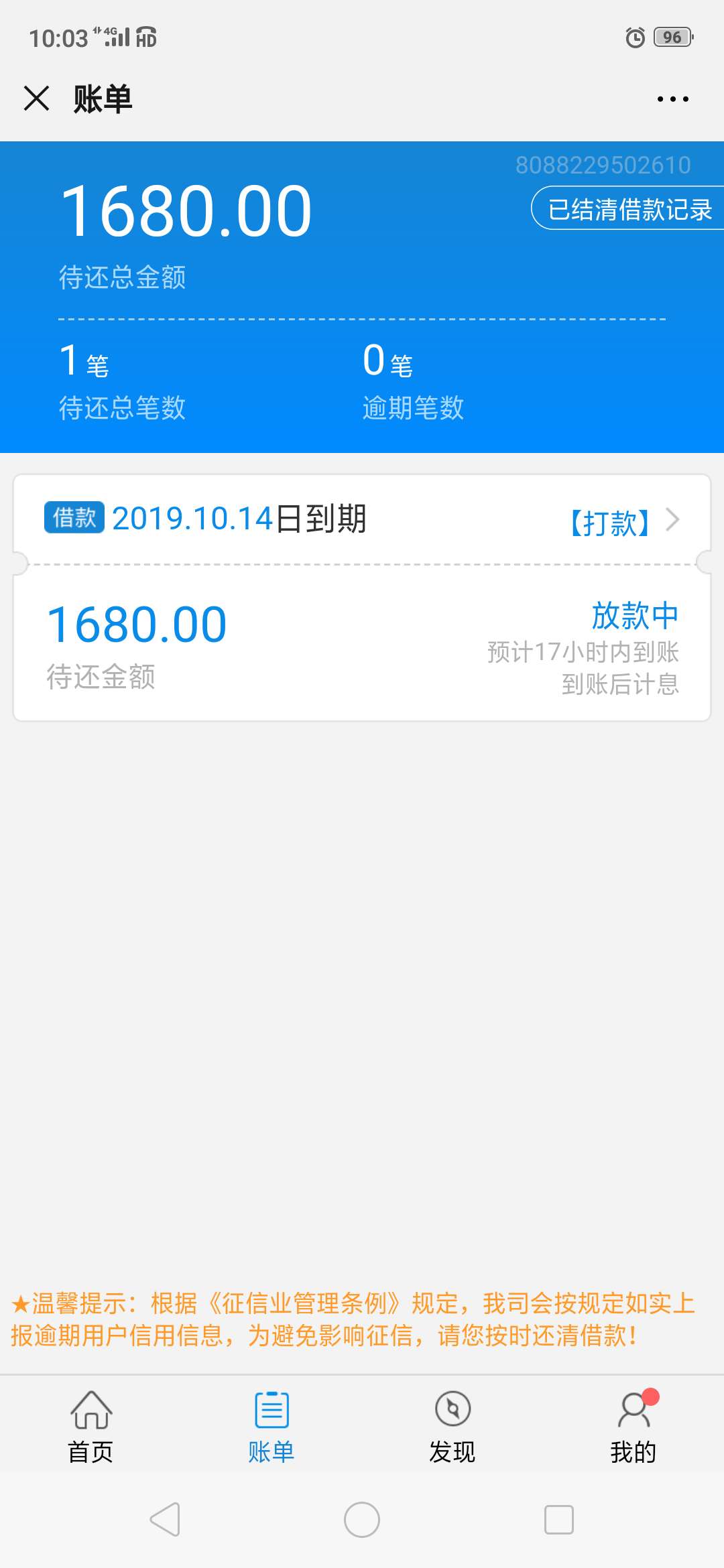 会不会打款失败，CNM

99 / 作者:dj5516415 / 