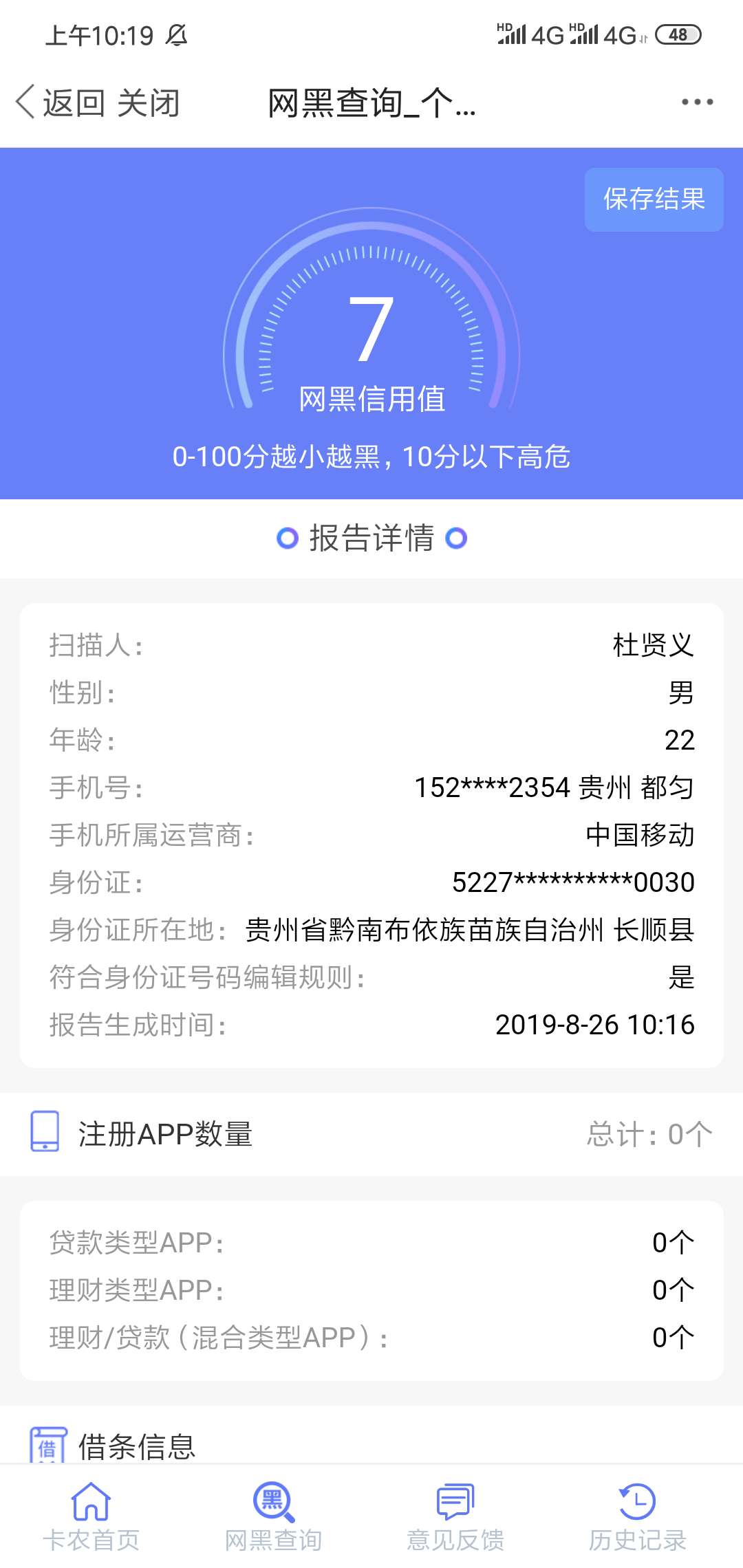 这应该不黑吧，为什么什么都不下

75 / 作者:Feii嘟嘟嘟嘟 / 