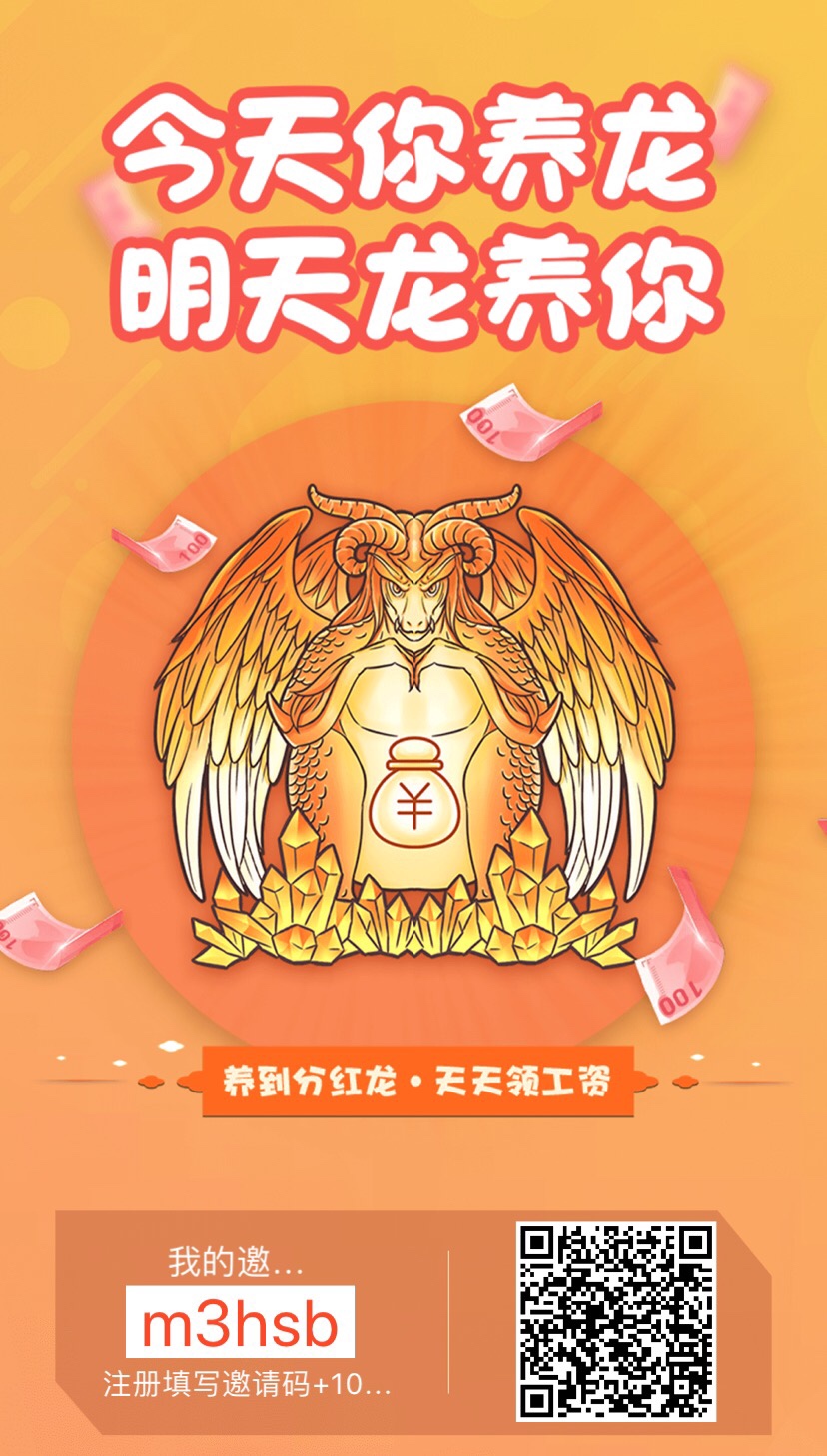 全聚，qz后就下了小橘子三件套，不撸了，拔羊毛养龙去了


12 / 作者:whl19781231 / 
