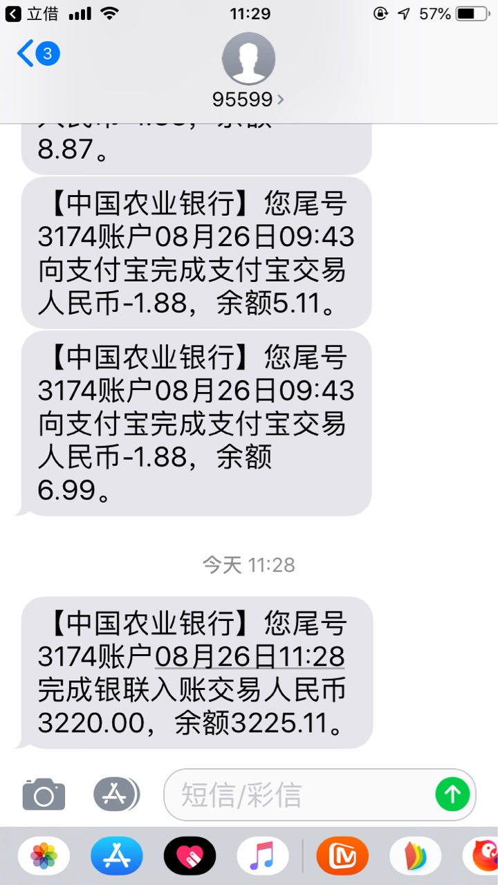 万金海竟然过了，不过额度有点高啊，催收恶心吗



58 / 作者:jhl123 / 