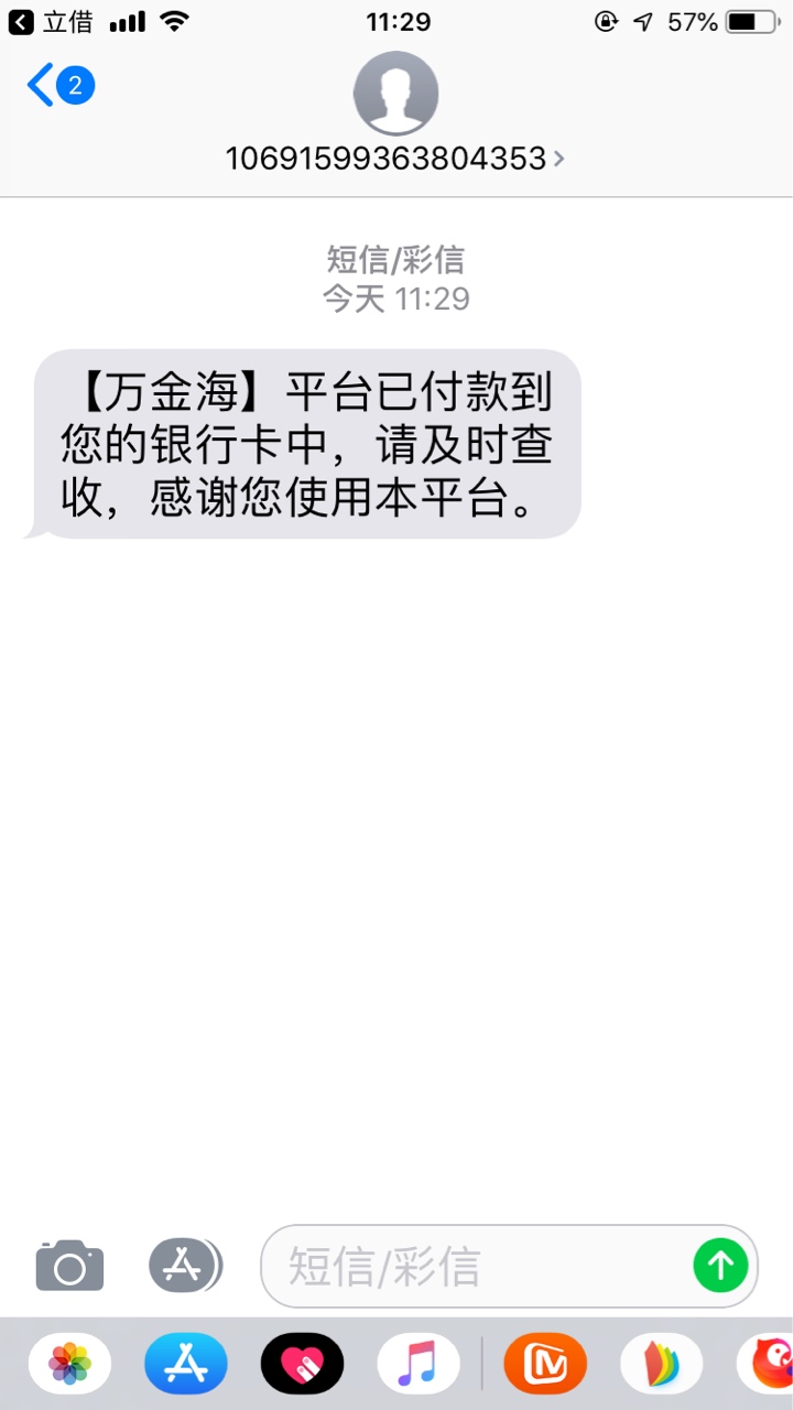 万金海竟然过了，不过额度有点高啊，催收恶心吗



30 / 作者:jhl123 / 