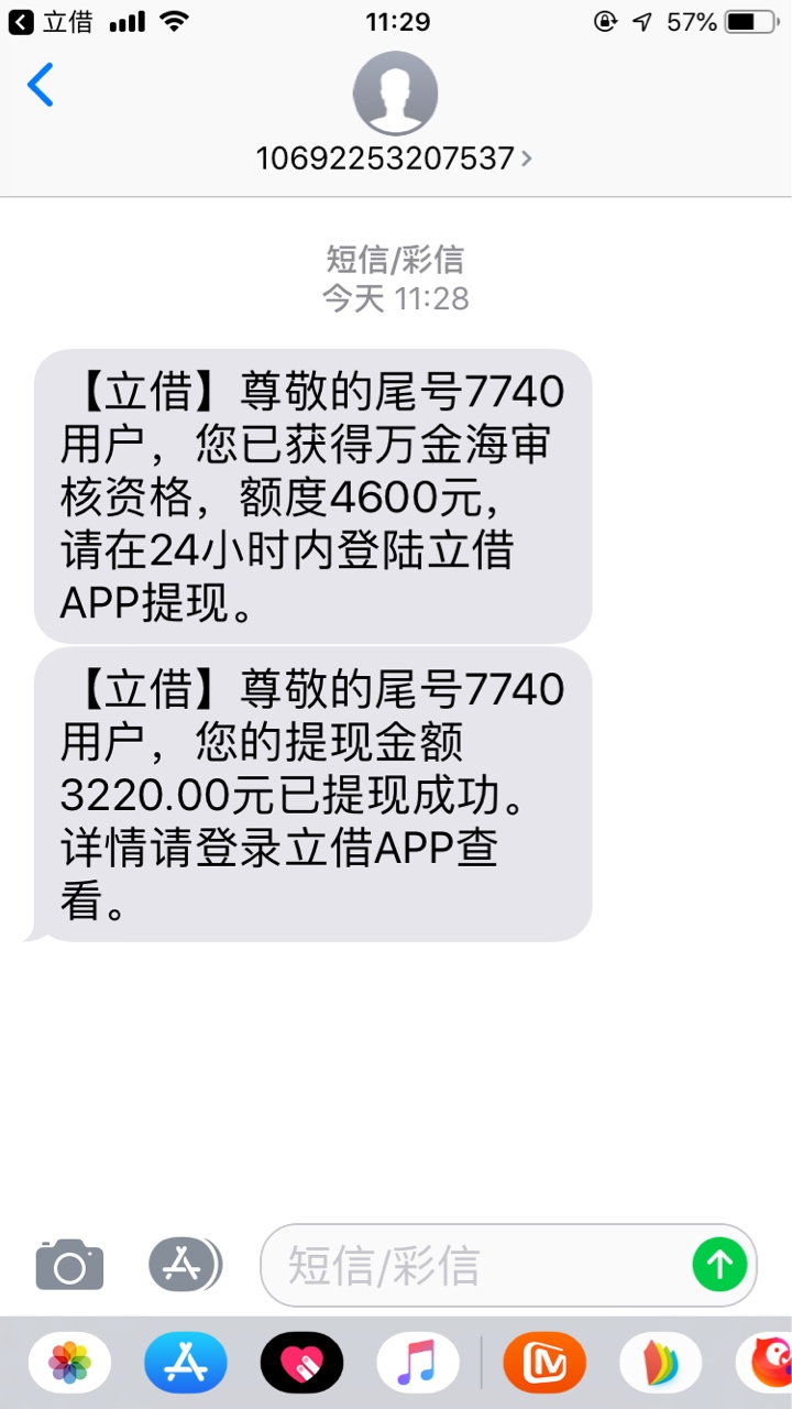 万金海竟然过了，不过额度有点高啊，催收恶心吗



8 / 作者:jhl123 / 