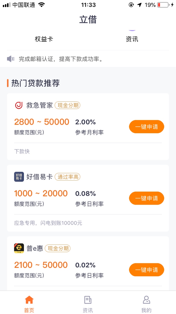 万金海竟然过了，不过额度有点高啊，催收恶心吗



25 / 作者:落雨听禅雨 / 