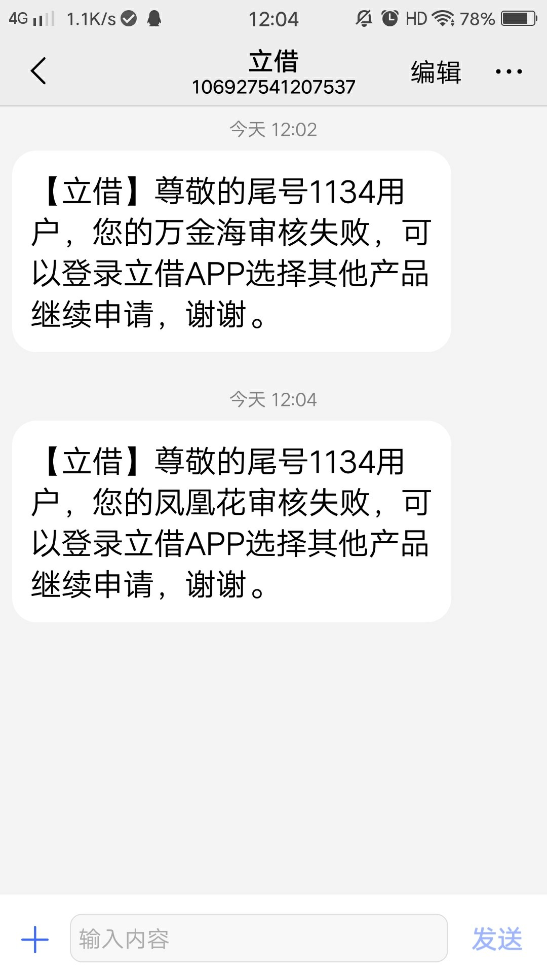 万金海竟然过了，不过额度有点高啊，催收恶心吗



99 / 作者:yxk469 / 