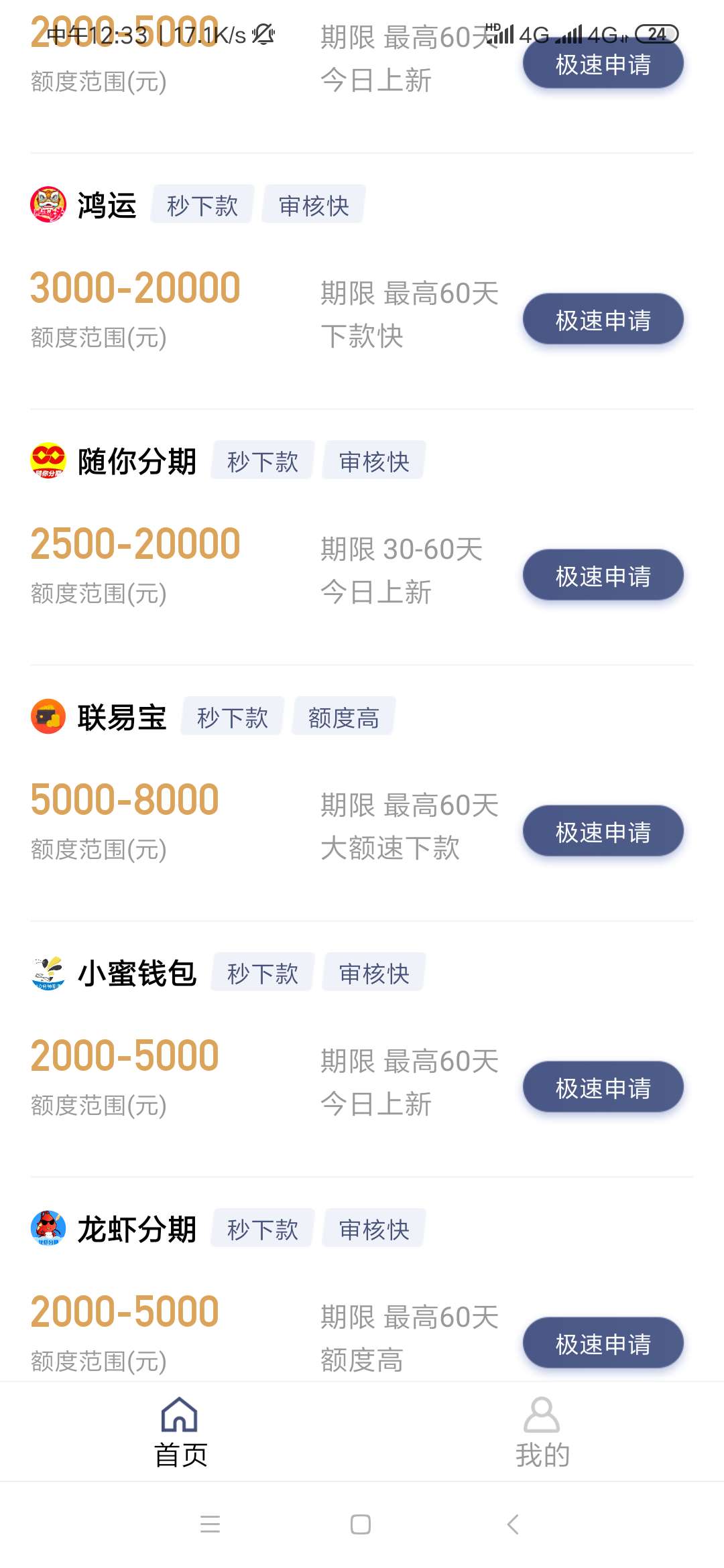 联易宝重新上线，老哥们，冲S他

51 / 作者:hhhhhhghu / 