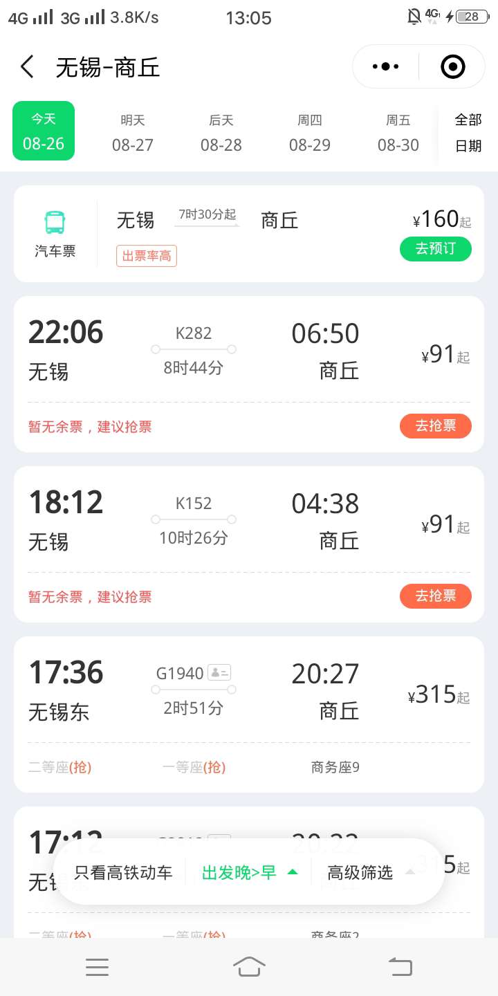 从来没有团过，真是困难了。京东白条可以买吃的。那位老哥团个车费。我把这白条的钱给77 / 作者:a750494 / 