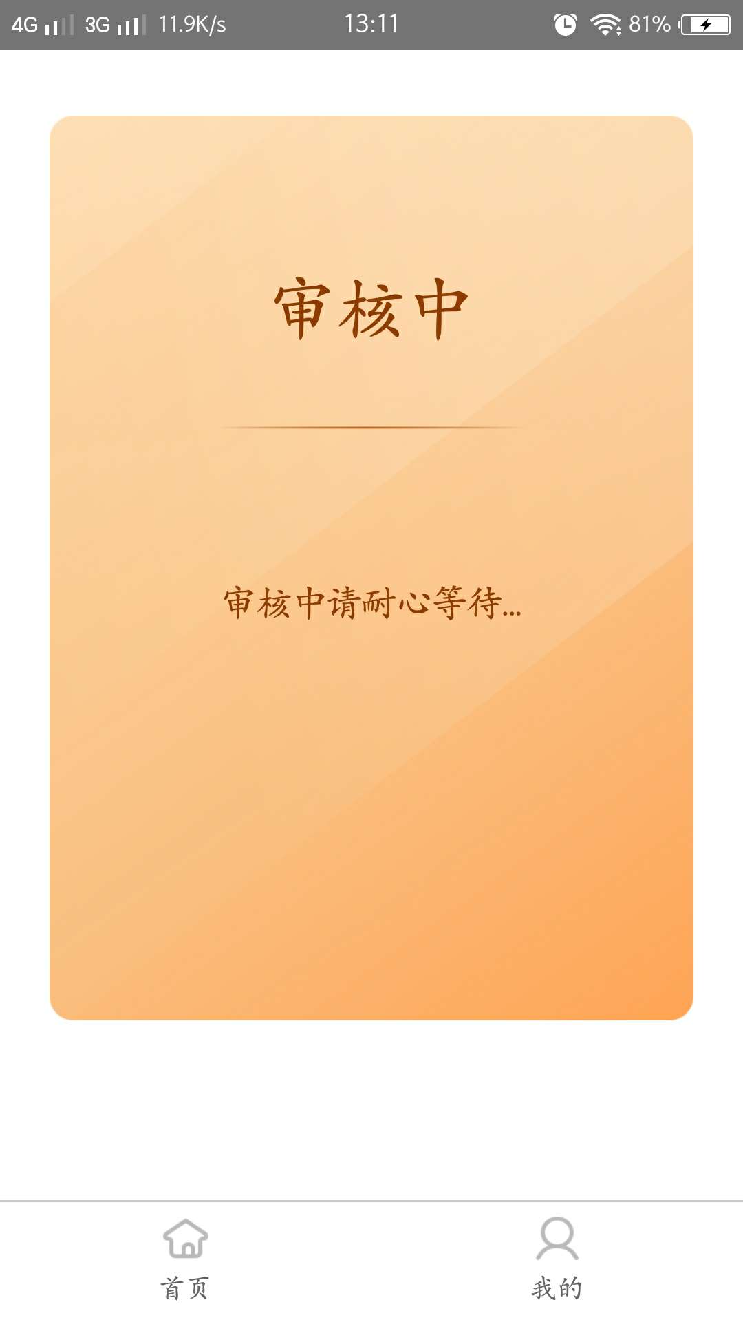 好借易卡的联易宝，快冲啊，找不到好借易卡的去立借找。



76 / 作者:借口都没有 / 