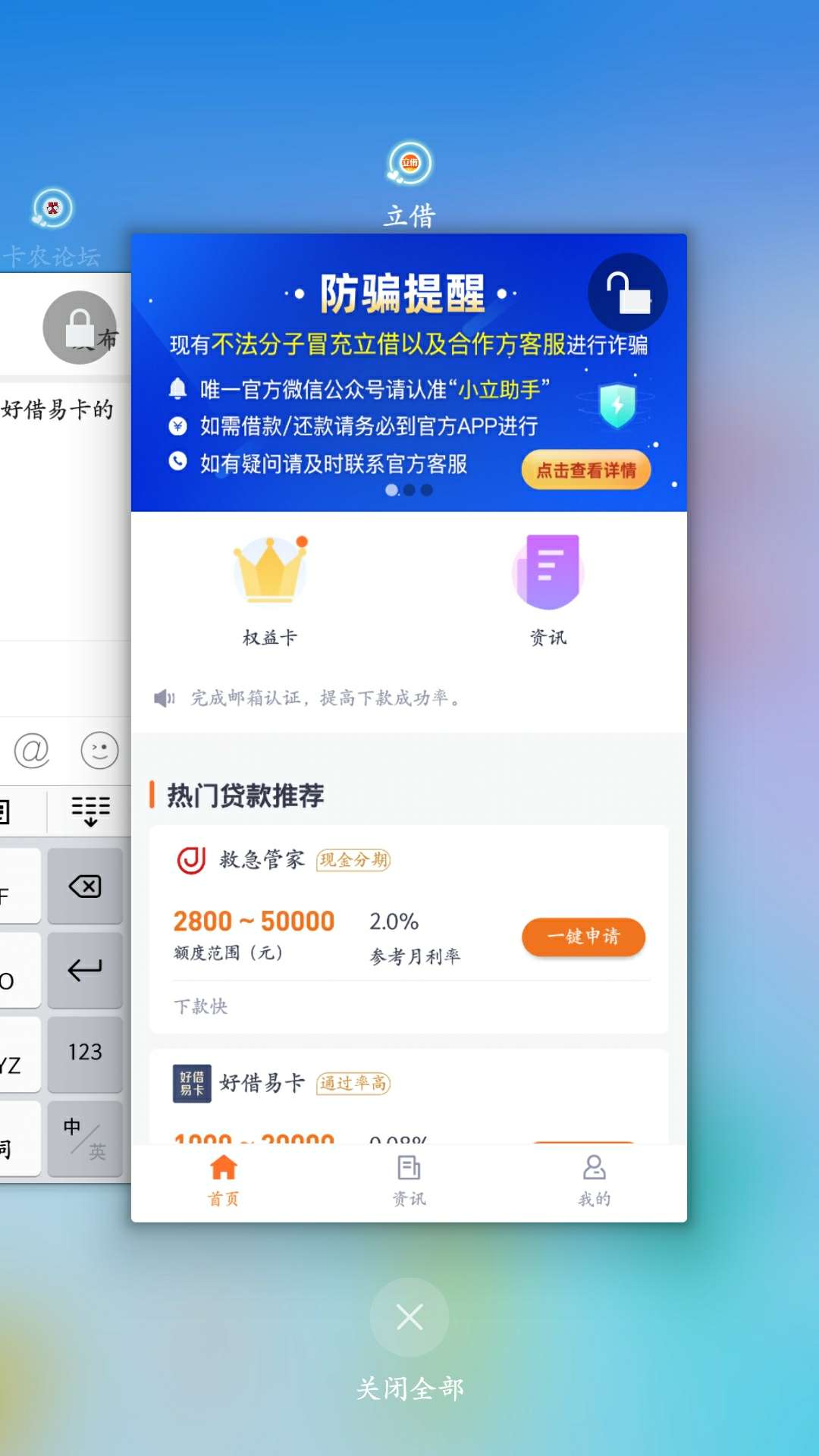 好借易卡的联易宝，快冲啊，找不到好借易卡的去立借找。



61 / 作者:借口都没有 / 