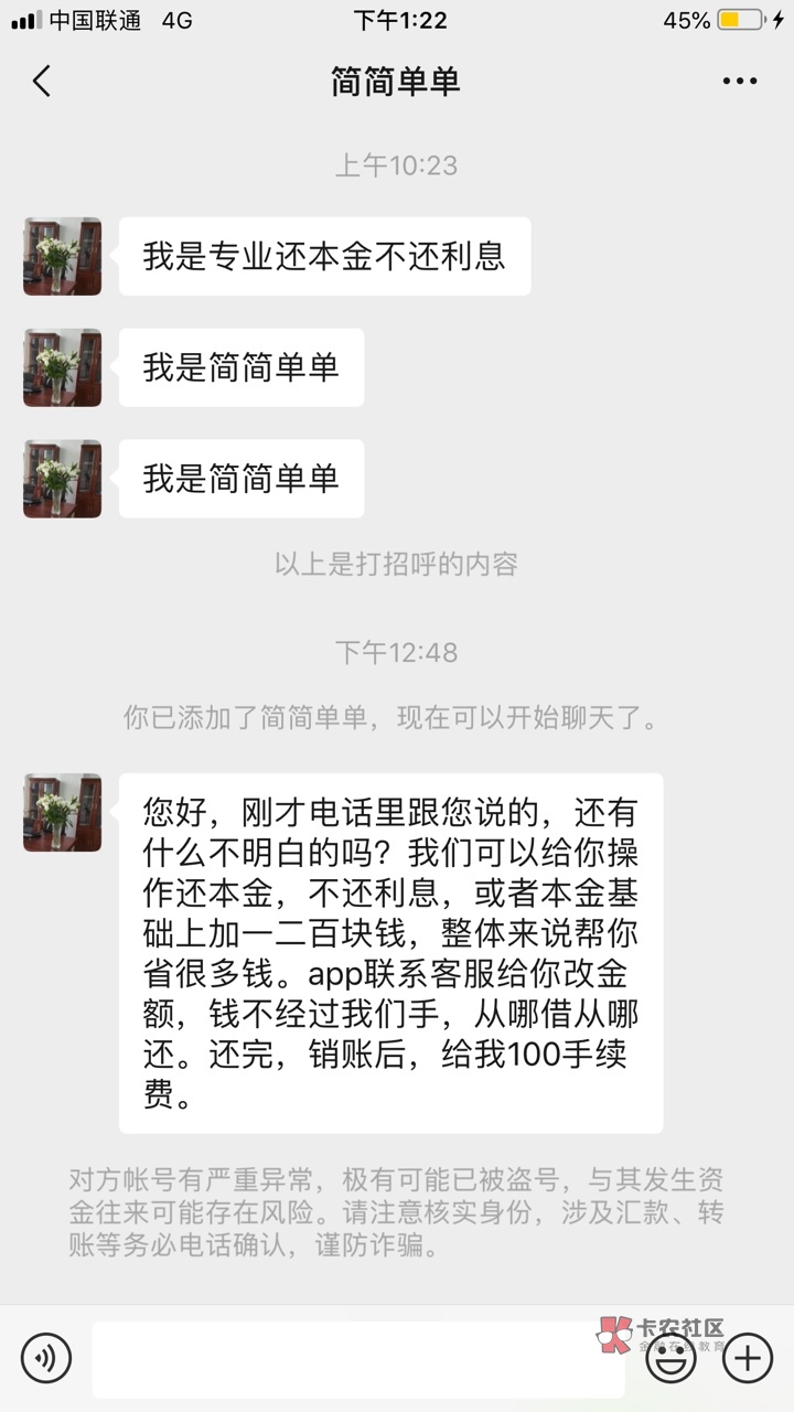 有人联系我 说可以帮忙还本金

79 / 作者:巴萨死忠666 / 