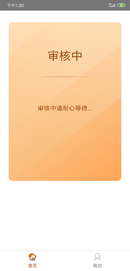 审核多久啊

8 / 作者:时代金融1 / 