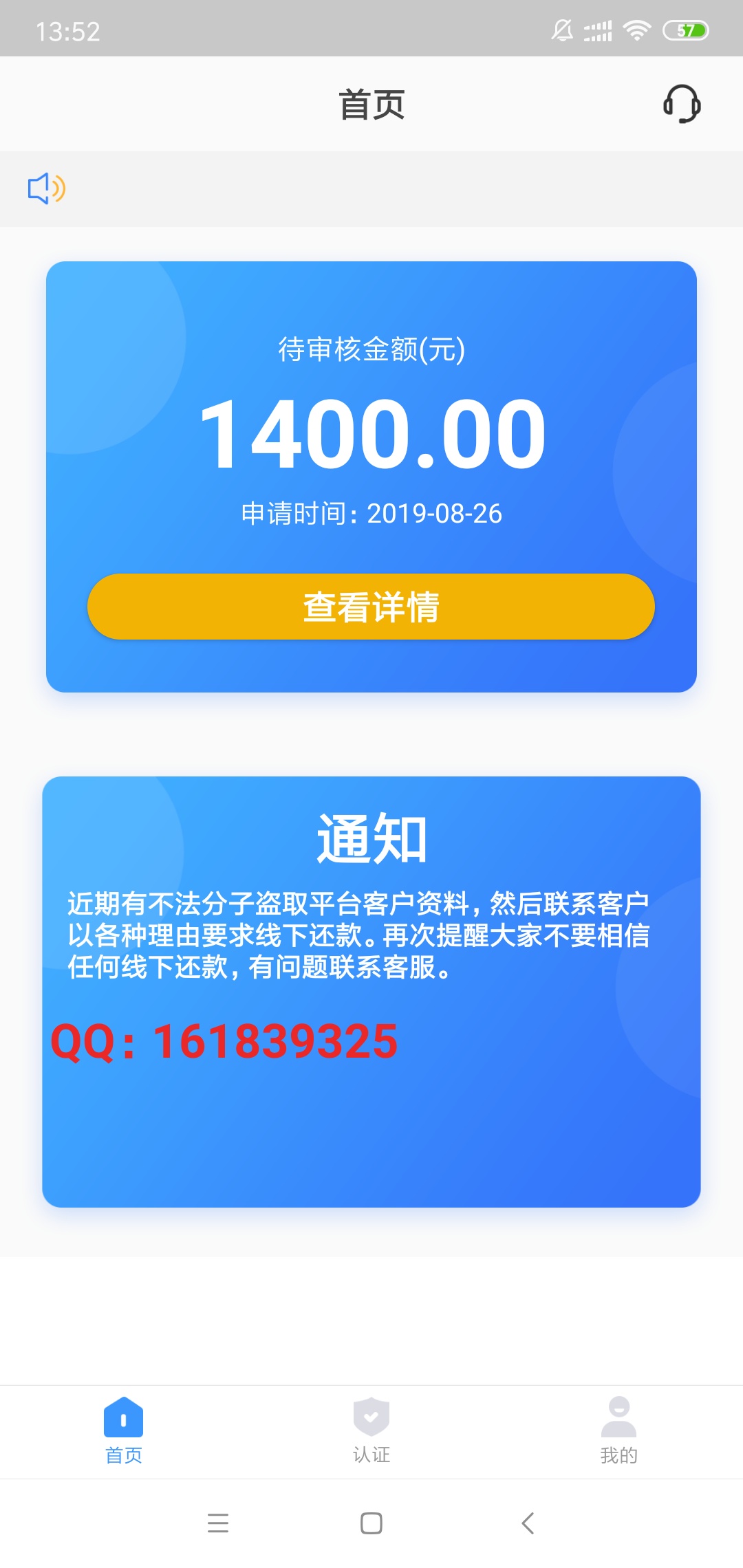 什么时候能是带还款

24 / 作者:周哲 / 