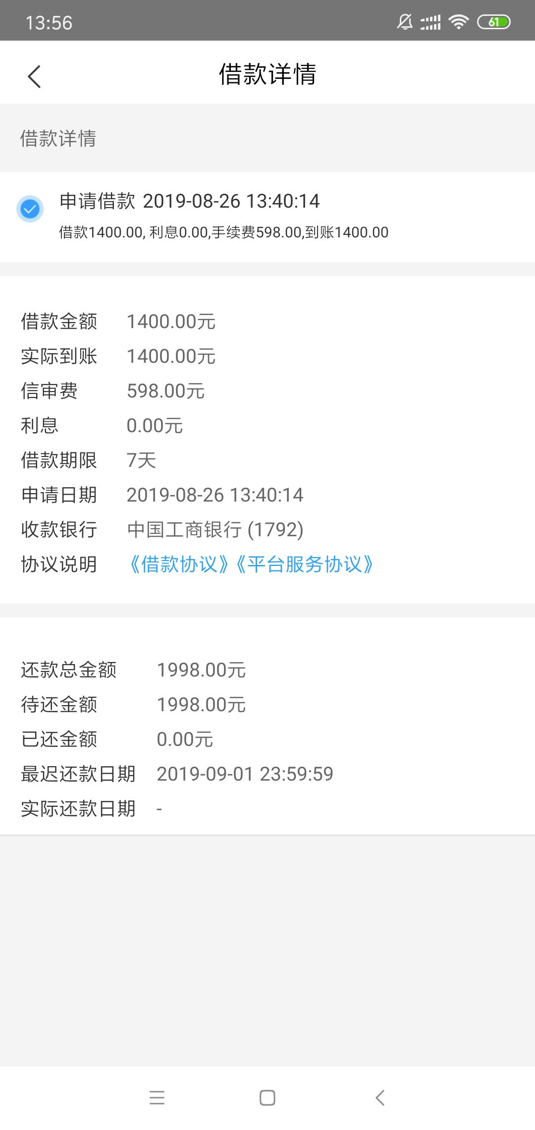 什么时候能是带还款

69 / 作者:周哲 / 