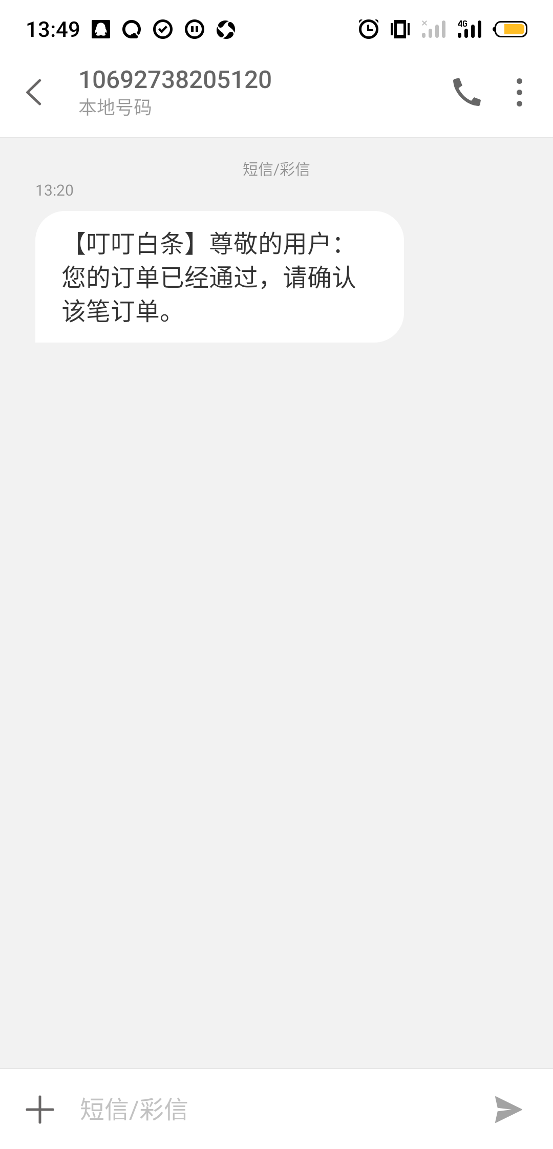 求叮叮白条(链)接，下款3位数红包

90 / 作者:哈哈哈哈133 / 