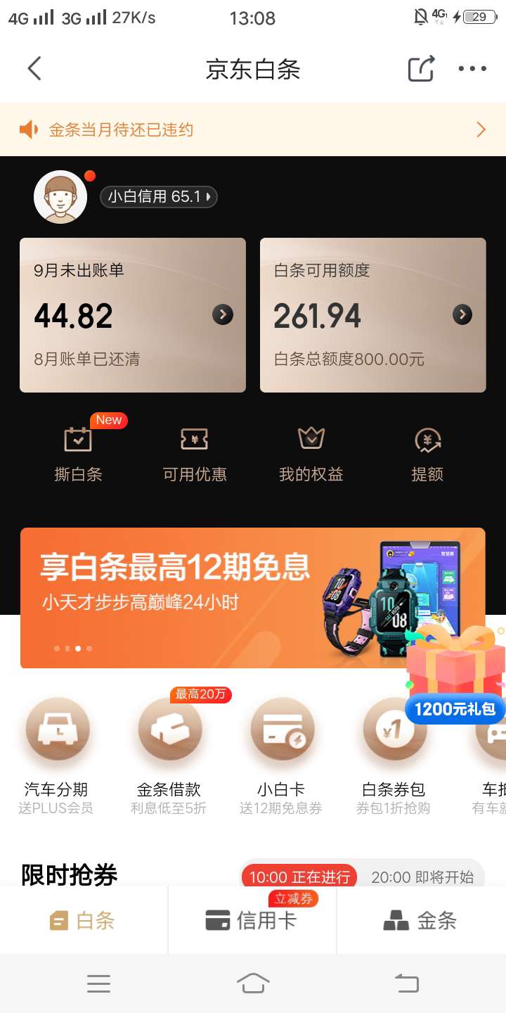 从来没有团过，真是困难了。京东白条可以买吃的。那位老哥团个车费。我把这白条的钱给7 / 作者:a750494 / 