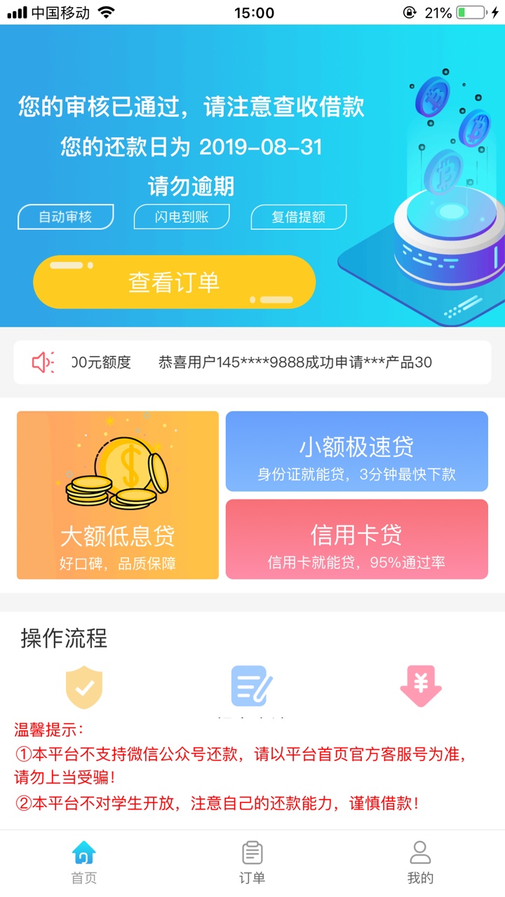 逛论坛，发现有人说这个，然后去gzgj下载试试，填完资料就3000额度，显示绑卡，绑完就50 / 作者:陈炜棒棒哒 / 