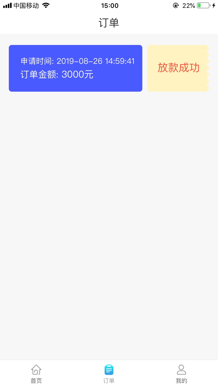 逛论坛，发现有人说这个，然后去gzgj下载试试，填完资料就3000额度，显示绑卡，绑完就60 / 作者:陈炜棒棒哒 / 