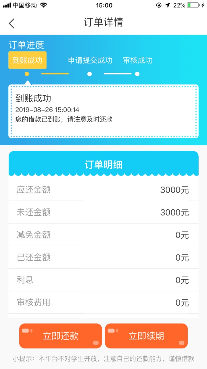 逛论坛，发现有人说这个，然后去gzgj下载试试，填完资料就3000额度，显示绑卡，绑完就6 / 作者:陈炜棒棒哒 / 