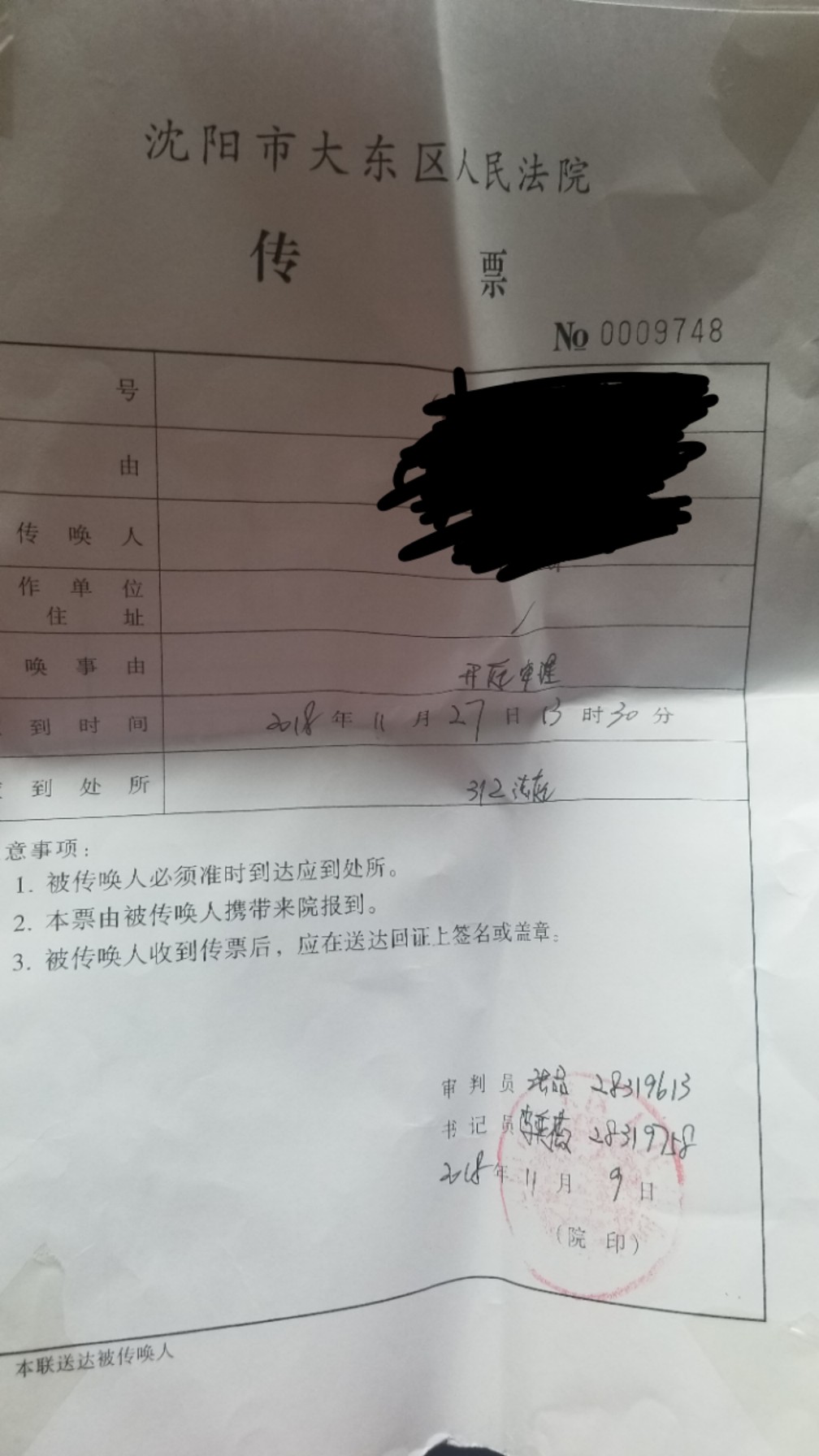 好可怕，律师函警告这个请问怎么处理？真的会被起诉吗，趣花分期的

98 / 作者:Saqe / 