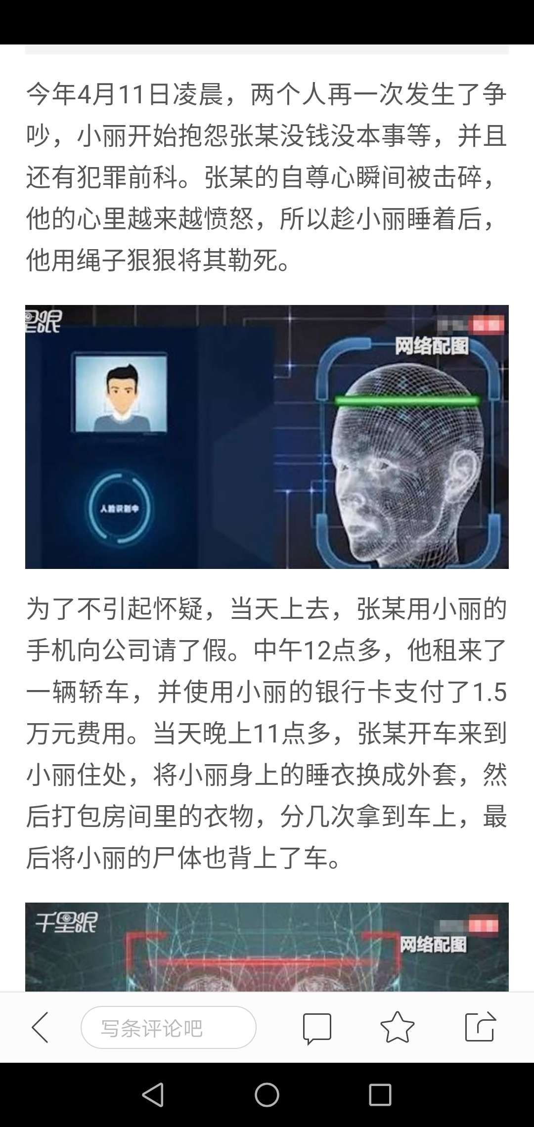 钱站还立功了，审核真是严，S人都看的出来




3 / 作者:谈不来一脚 / 