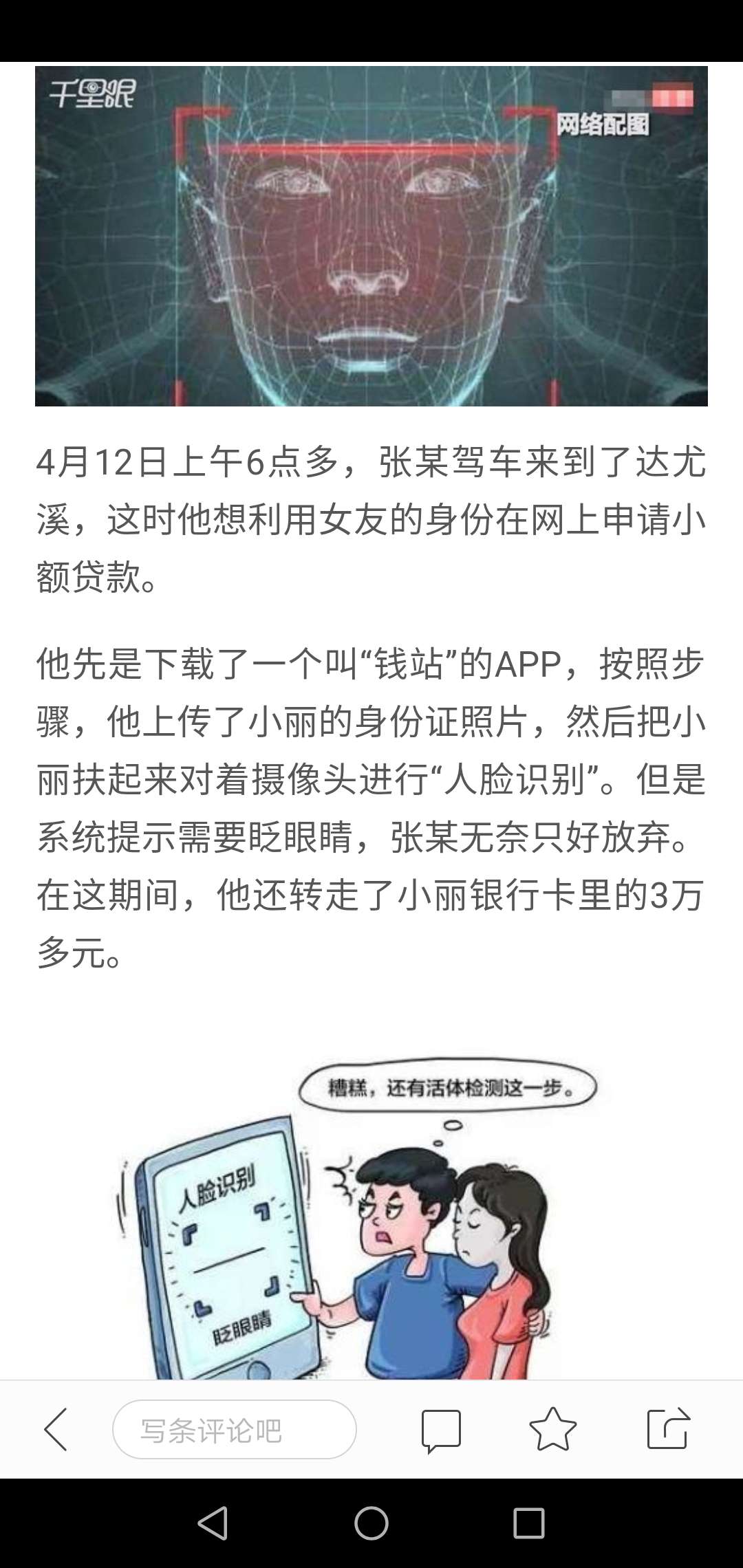 钱站还立功了，审核真是严，S人都看的出来




99 / 作者:谈不来一脚 / 