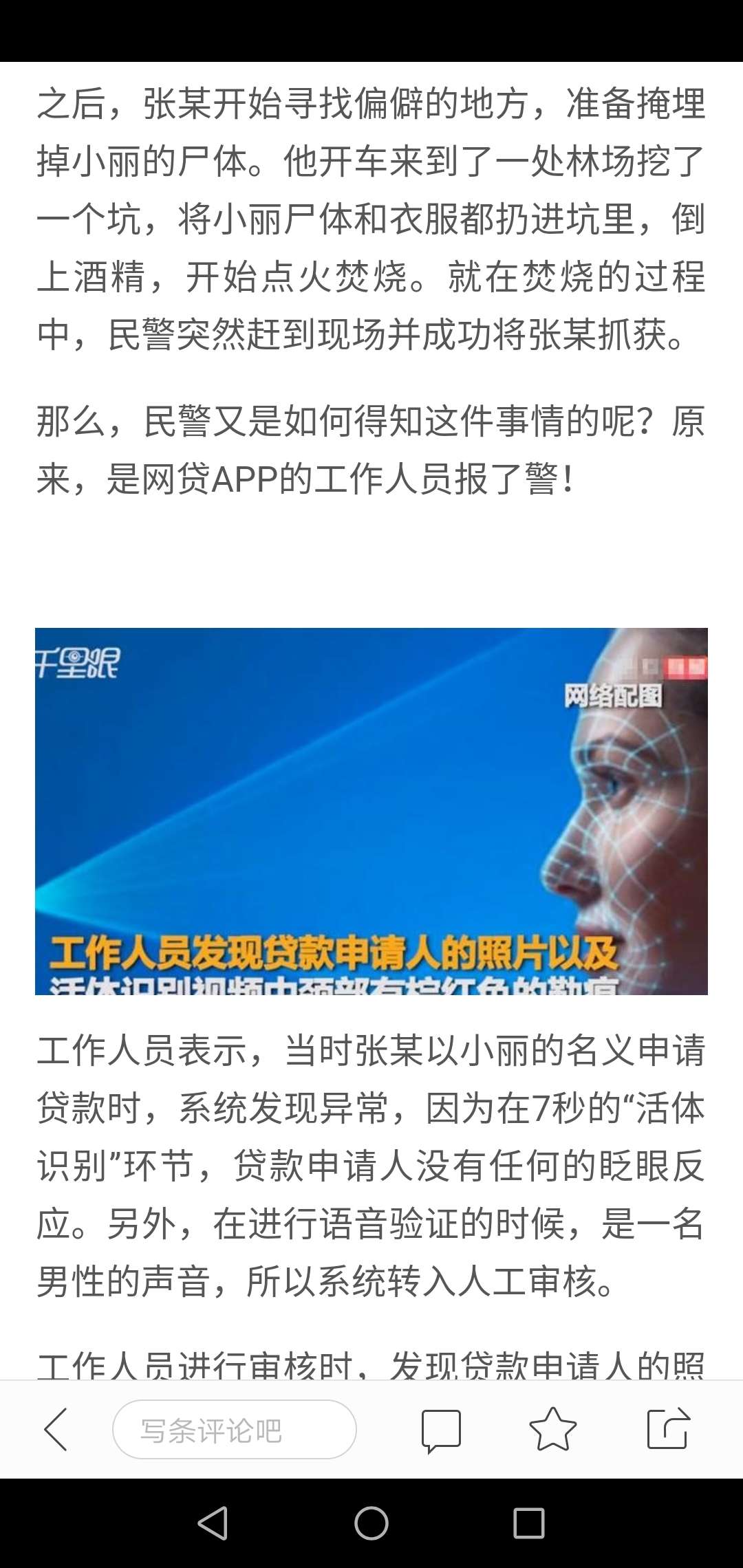 钱站还立功了，审核真是严，S人都看的出来




68 / 作者:谈不来一脚 / 