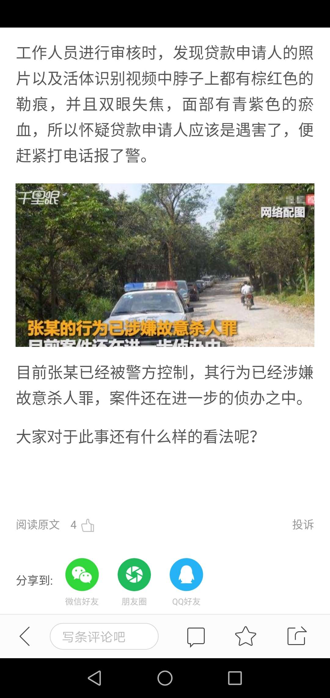 钱站还立功了，审核真是严，S人都看的出来




10 / 作者:谈不来一脚 / 