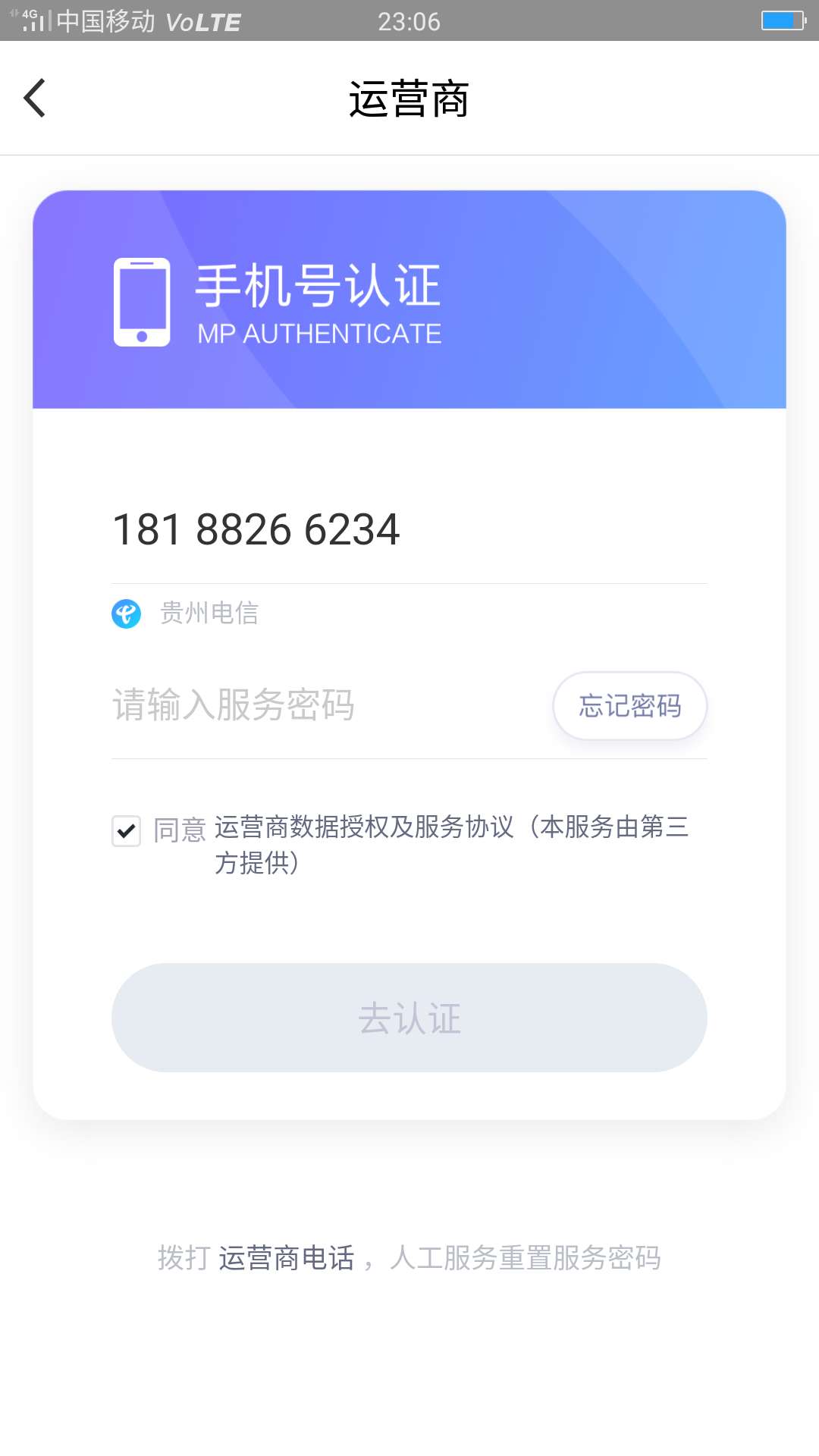 有的花我太激动了入口贷sq

33 / 作者:高炮手 / 