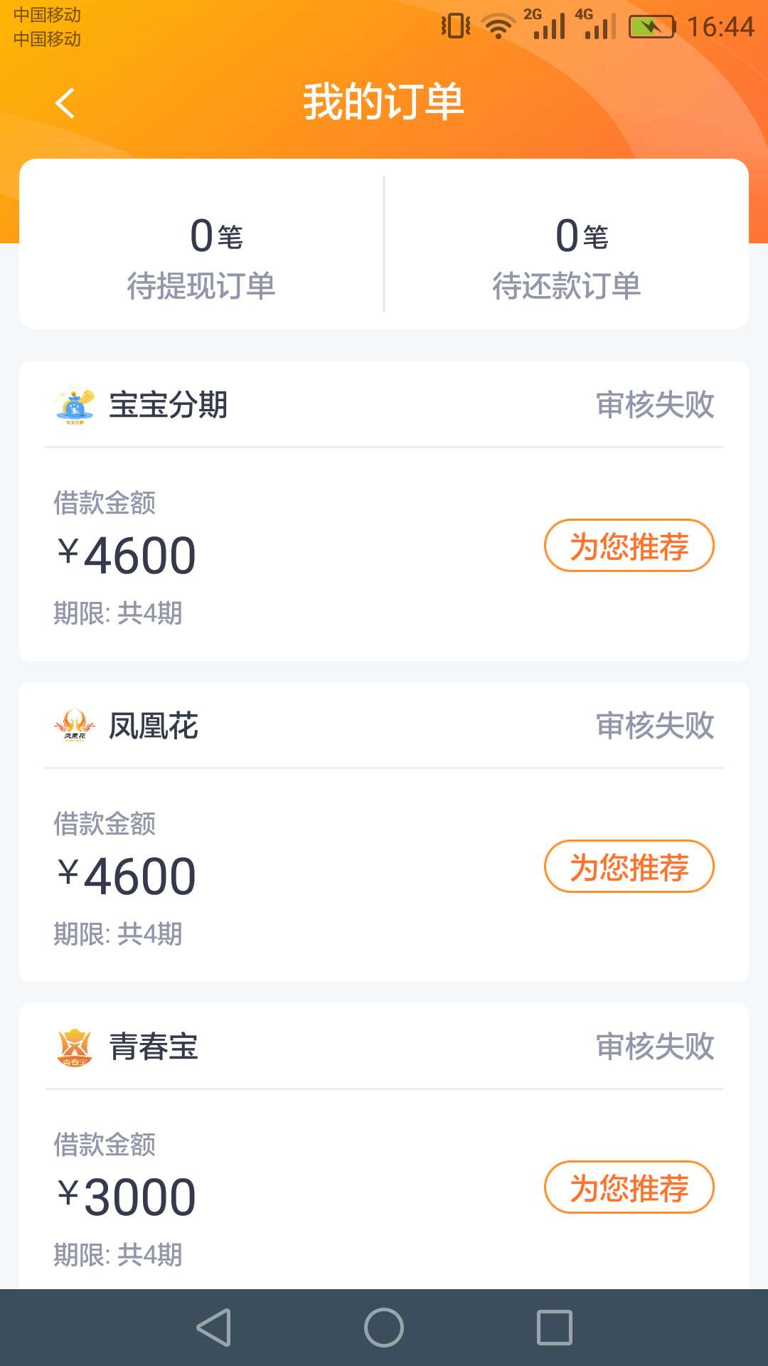 快冲，我双黑立借里的宝宝秒过

59 / 作者:你妹对我笑 / 