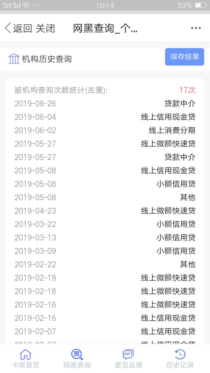 这样黑么？？？手机也没有命中黑名单啊！！！22分！！！




100 / 作者:苏菲特 / 