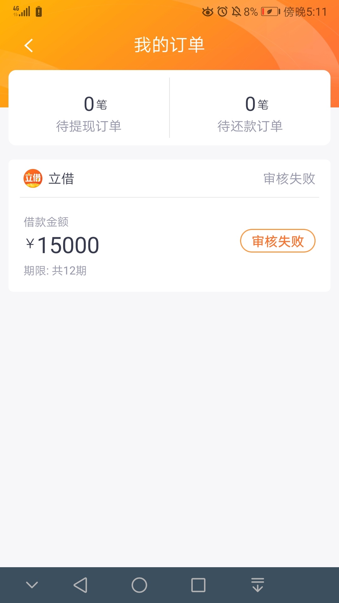 立借，宝宝分期冲啊




93 / 作者:W291829238 / 