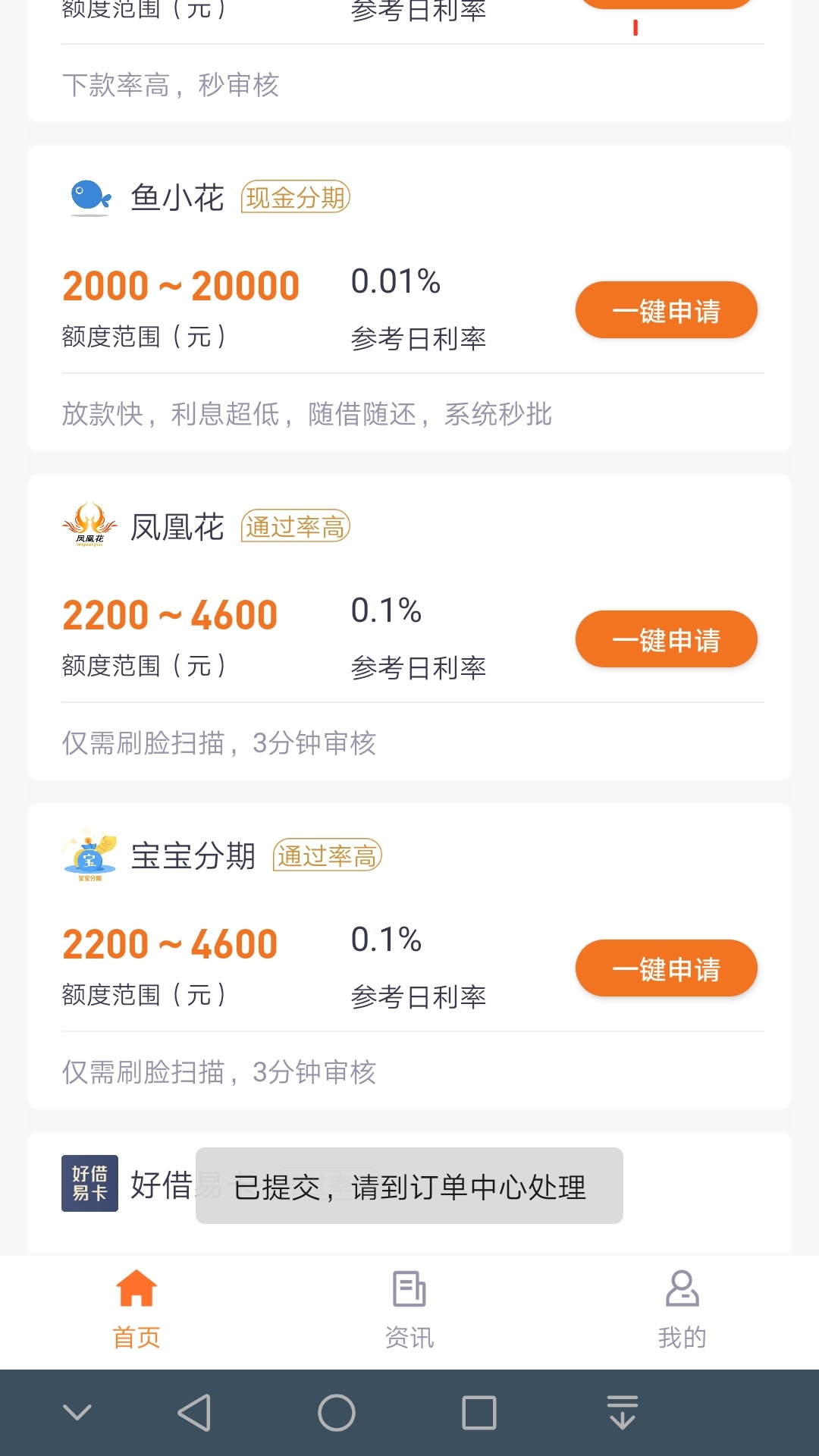 立借，宝宝分期冲啊




74 / 作者:W291829238 / 