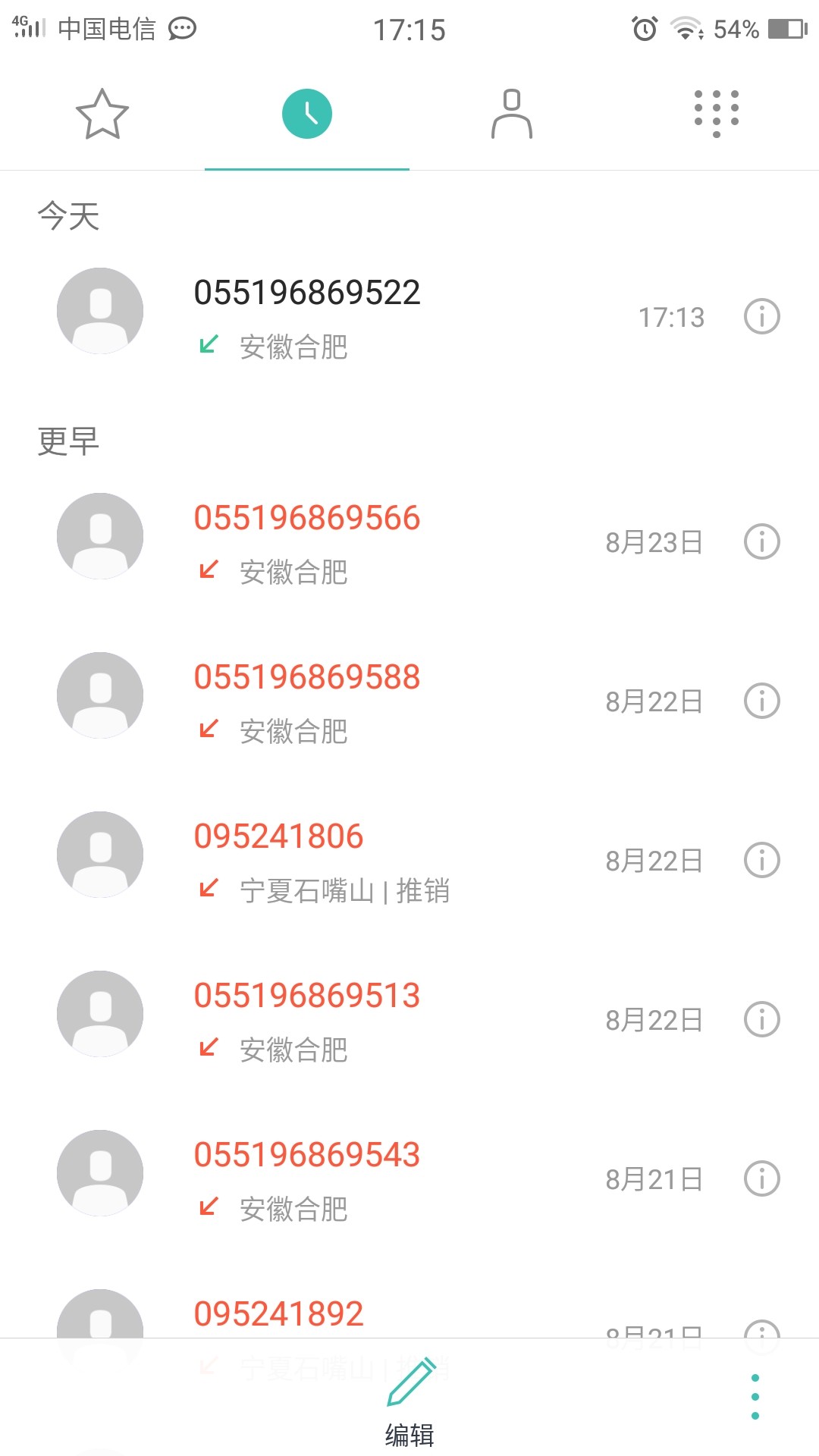 手机号换了半年这些催收又找过来了，已知宁夏石嘴山是你我贷，有没有老哥知道这个安徽25 / 作者:xtian1997 / 
