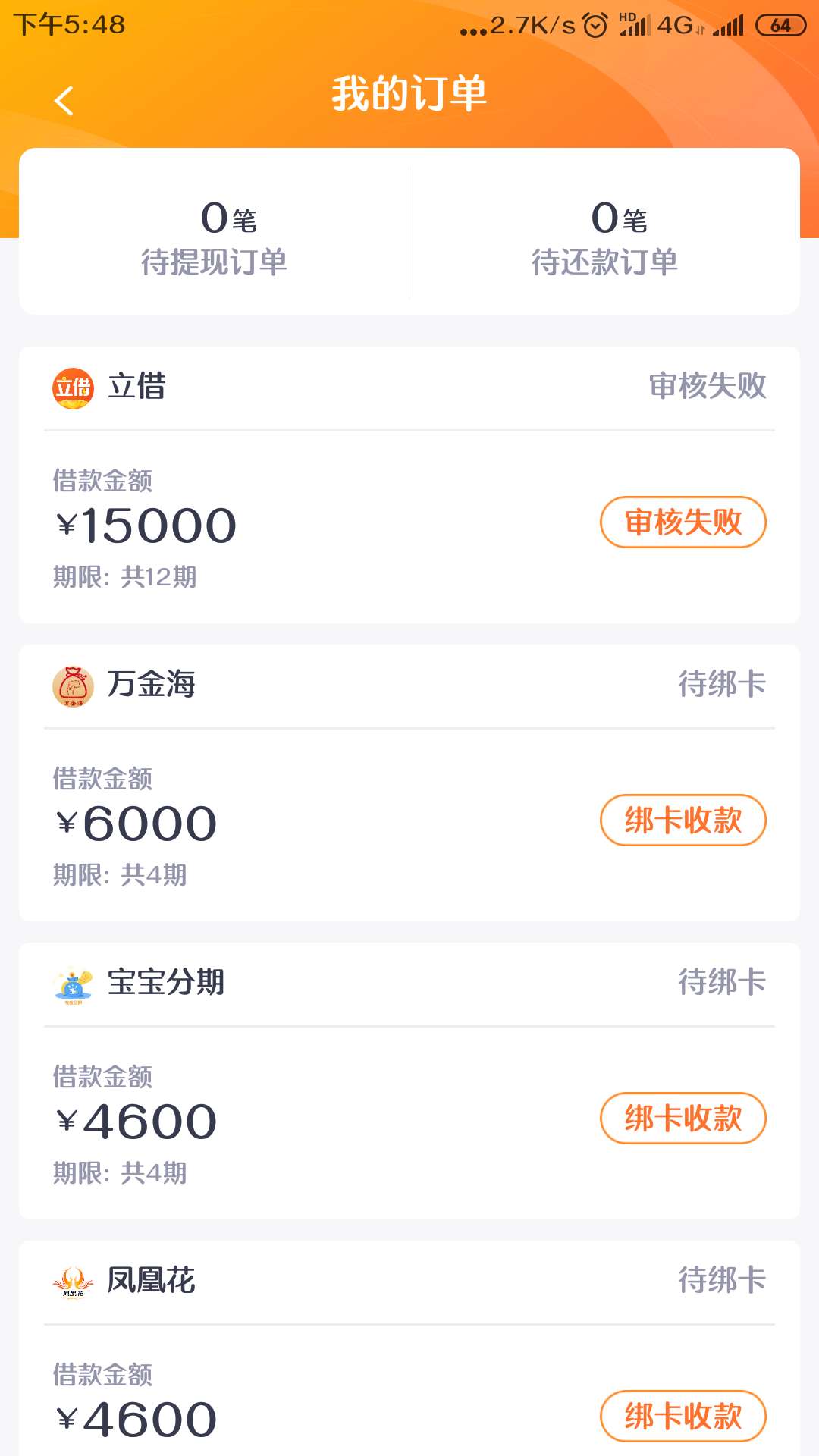 这是不是通过了。我这是不是绑卡就到了

5 / 作者:小衍者 / 