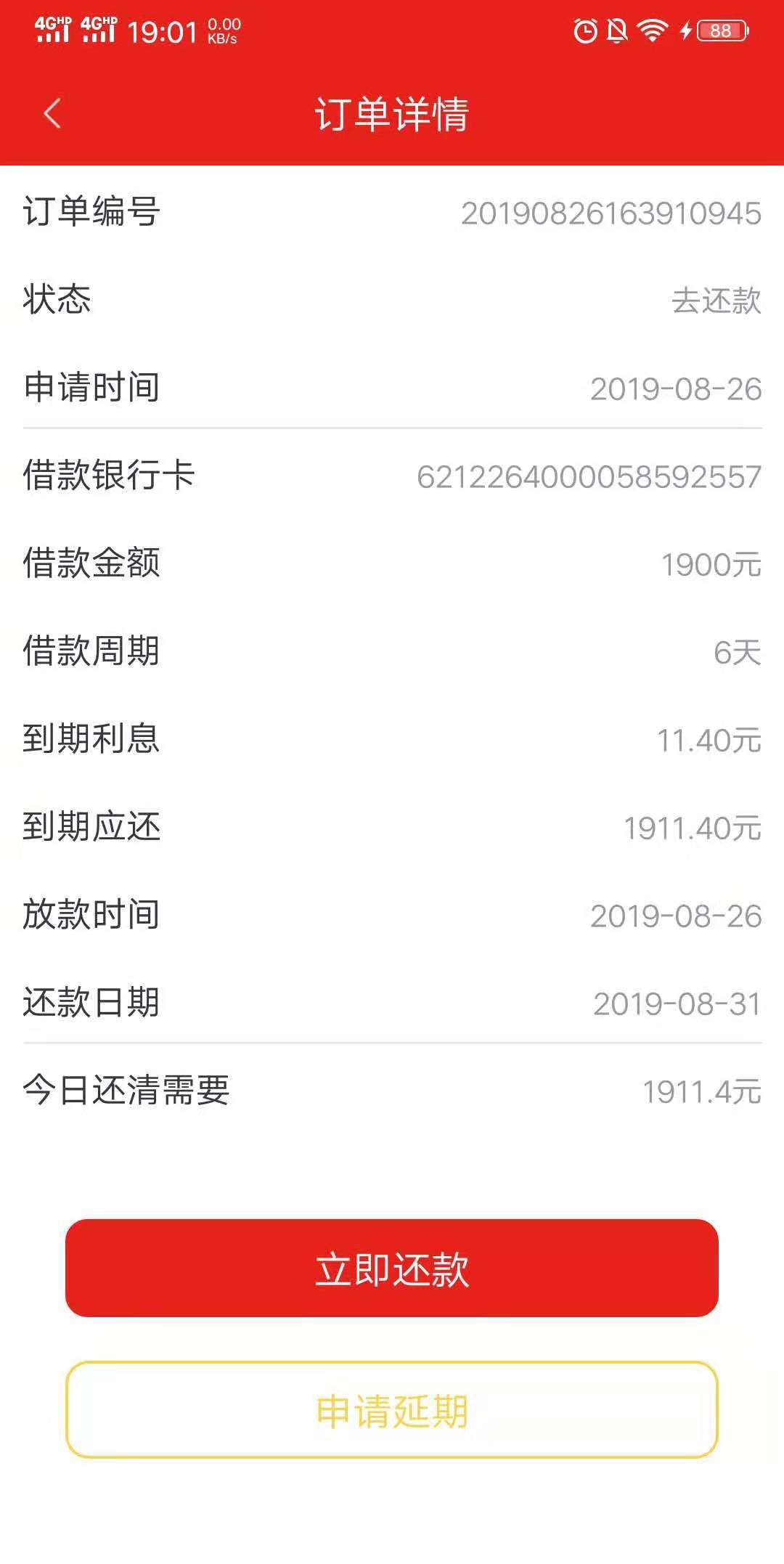 老哥们  这个 聚宝财  有点水好像  我同系列都秒拒 还有几个找不到  。没还款过不知道22 / 作者:yangbinxiaoge / 