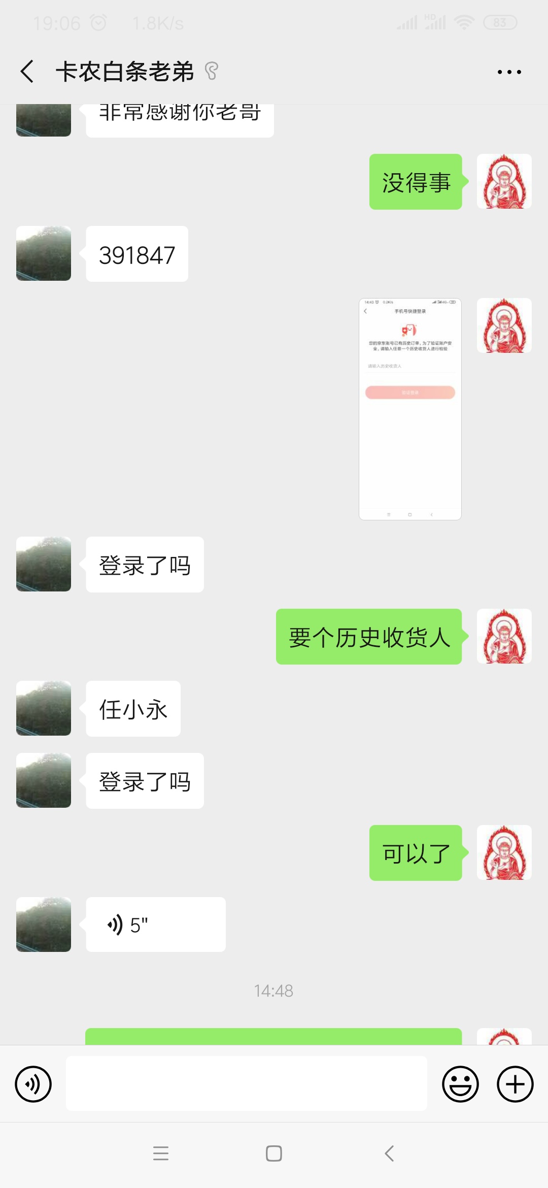 各位老哥老妹，我这是被某卡农老哥伤心了吗？我也不是真差个路由器，只是打开京东首页98 / 作者:雷音 / 