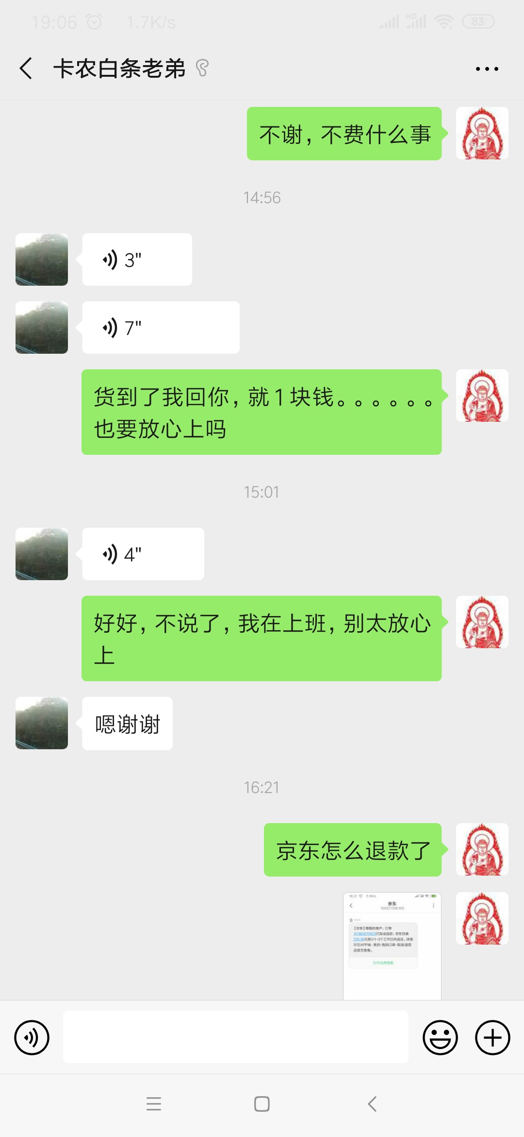 各位老哥老妹，我这是被某卡农老哥伤心了吗？我也不是真差个路由器，只是打开京东首页96 / 作者:雷音 / 