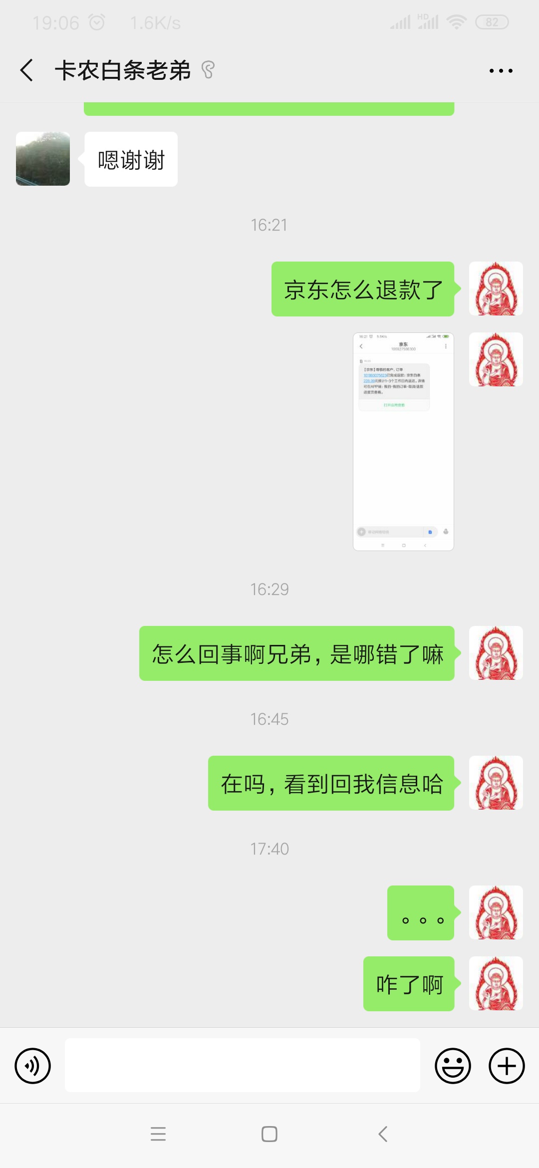 各位老哥老妹，我这是被某卡农老哥伤心了吗？我也不是真差个路由器，只是打开京东首页40 / 作者:雷音 / 